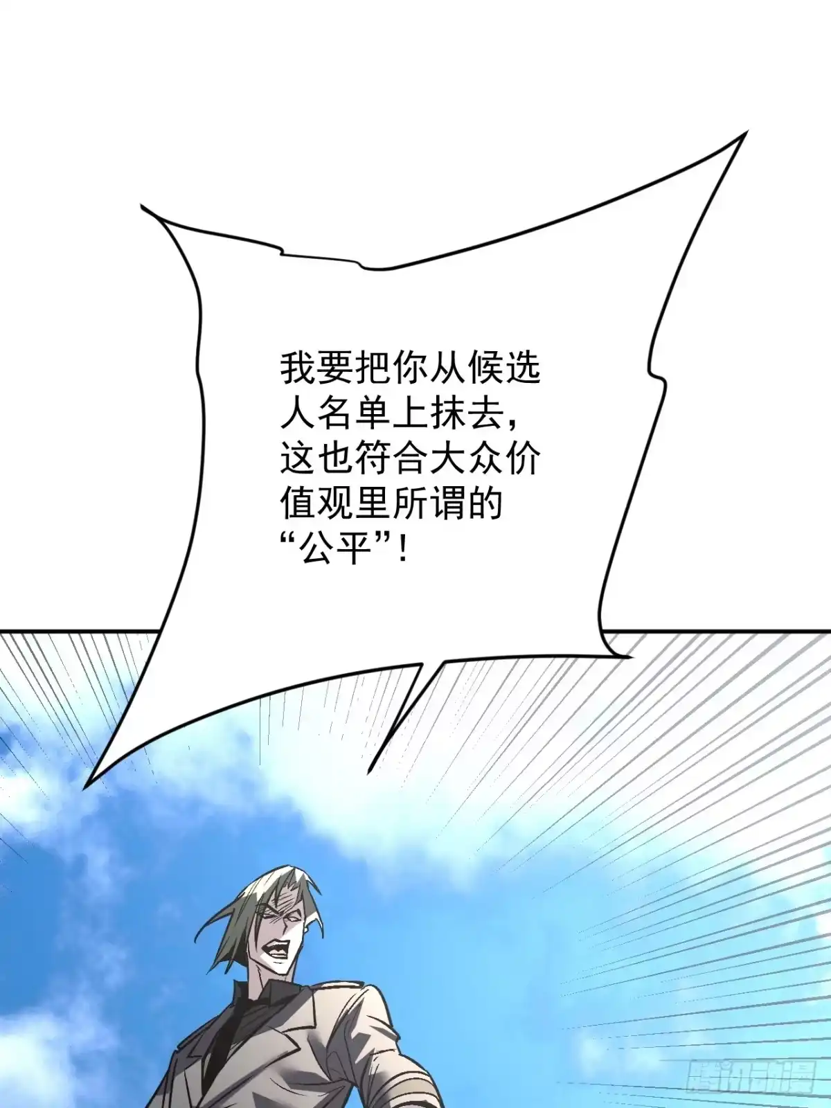 《寄宿我身，这个异生人不好惹》21-她还活着！ 第23页