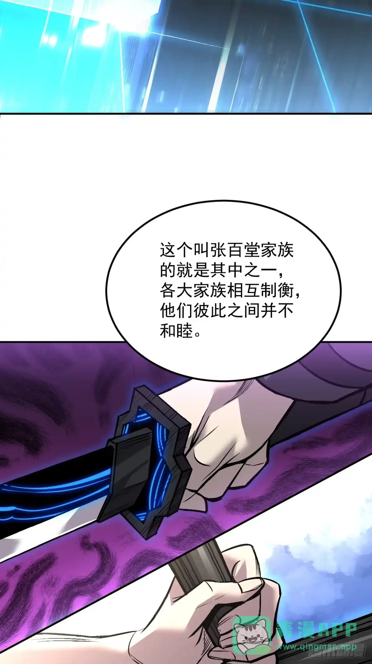 《寄宿我身，这个异生人不好惹》21-她还活着！ 第31页