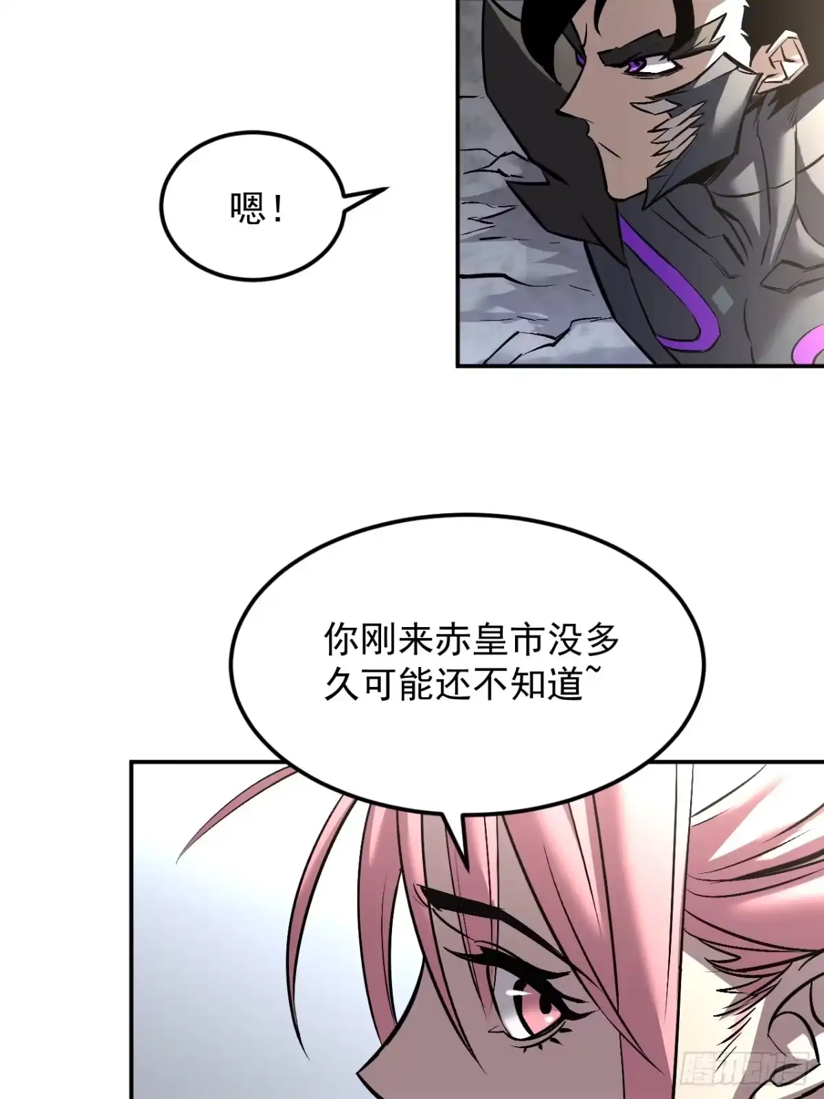 《寄宿我身，这个异生人不好惹》21-她还活着！ 第28页