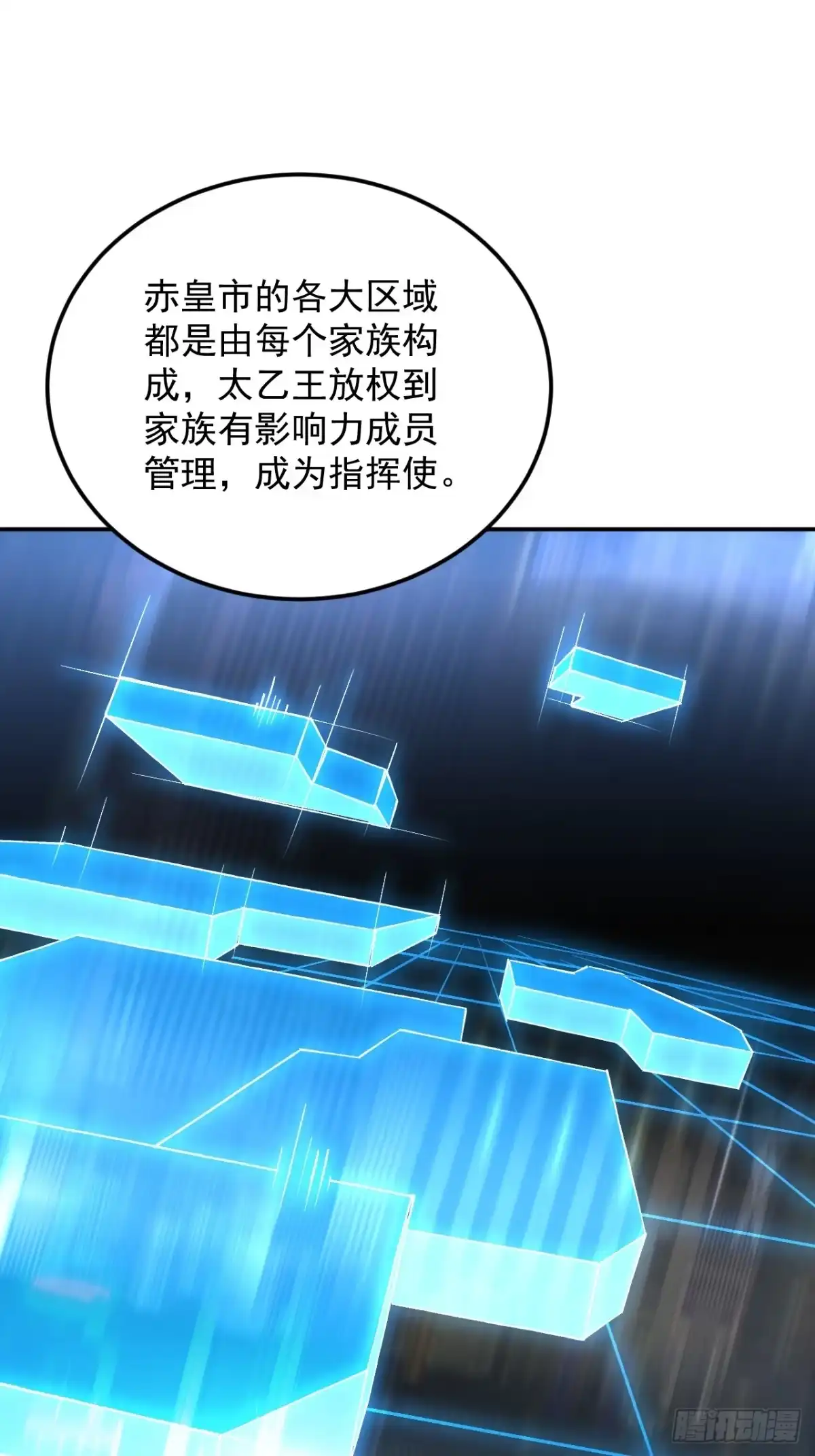 《寄宿我身，这个异生人不好惹》21-她还活着！ 第30页