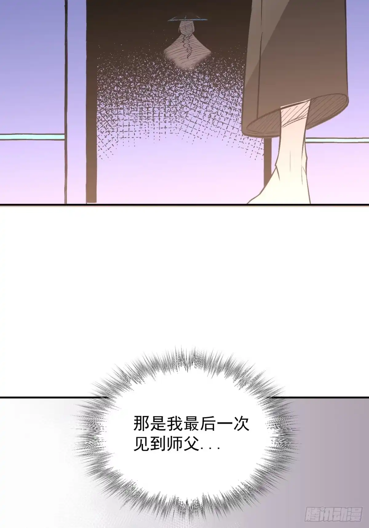 《寄宿我身，这个异生人不好惹》21-她还活着！ 第44页