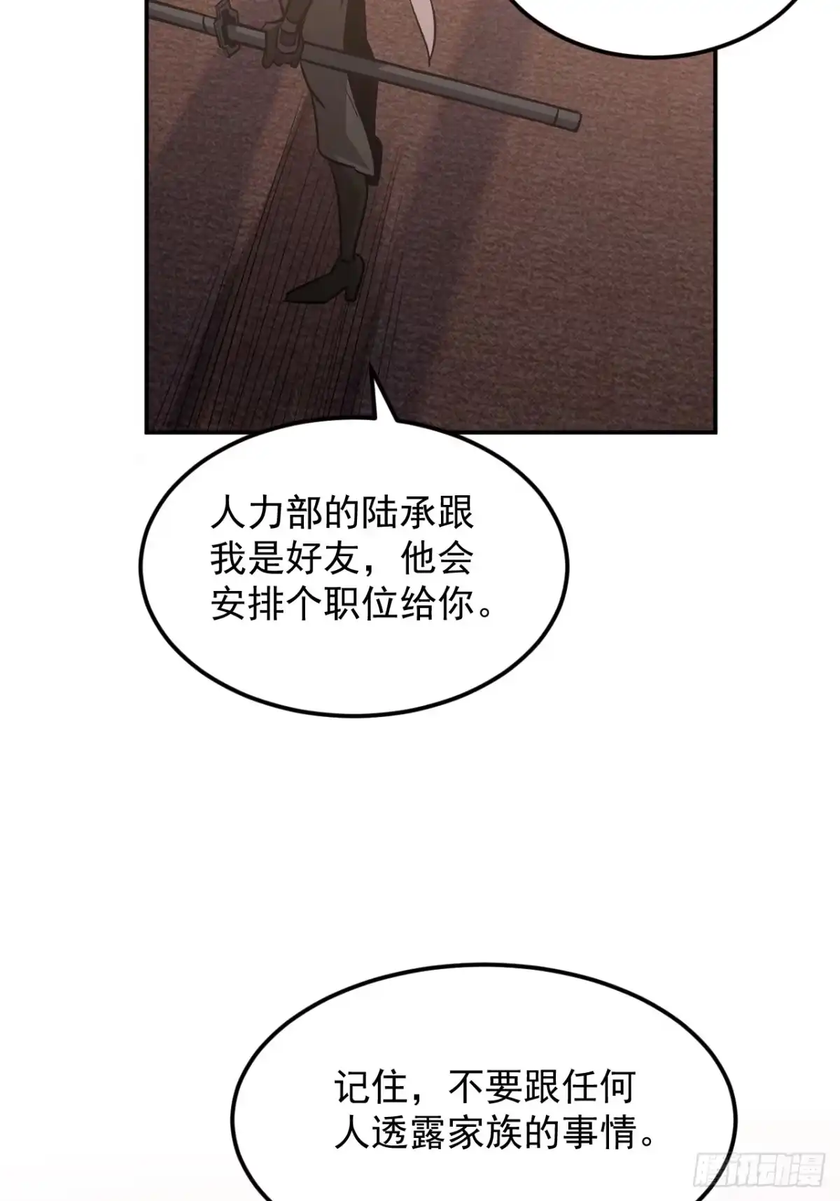 《寄宿我身，这个异生人不好惹》21-她还活着！ 第42页