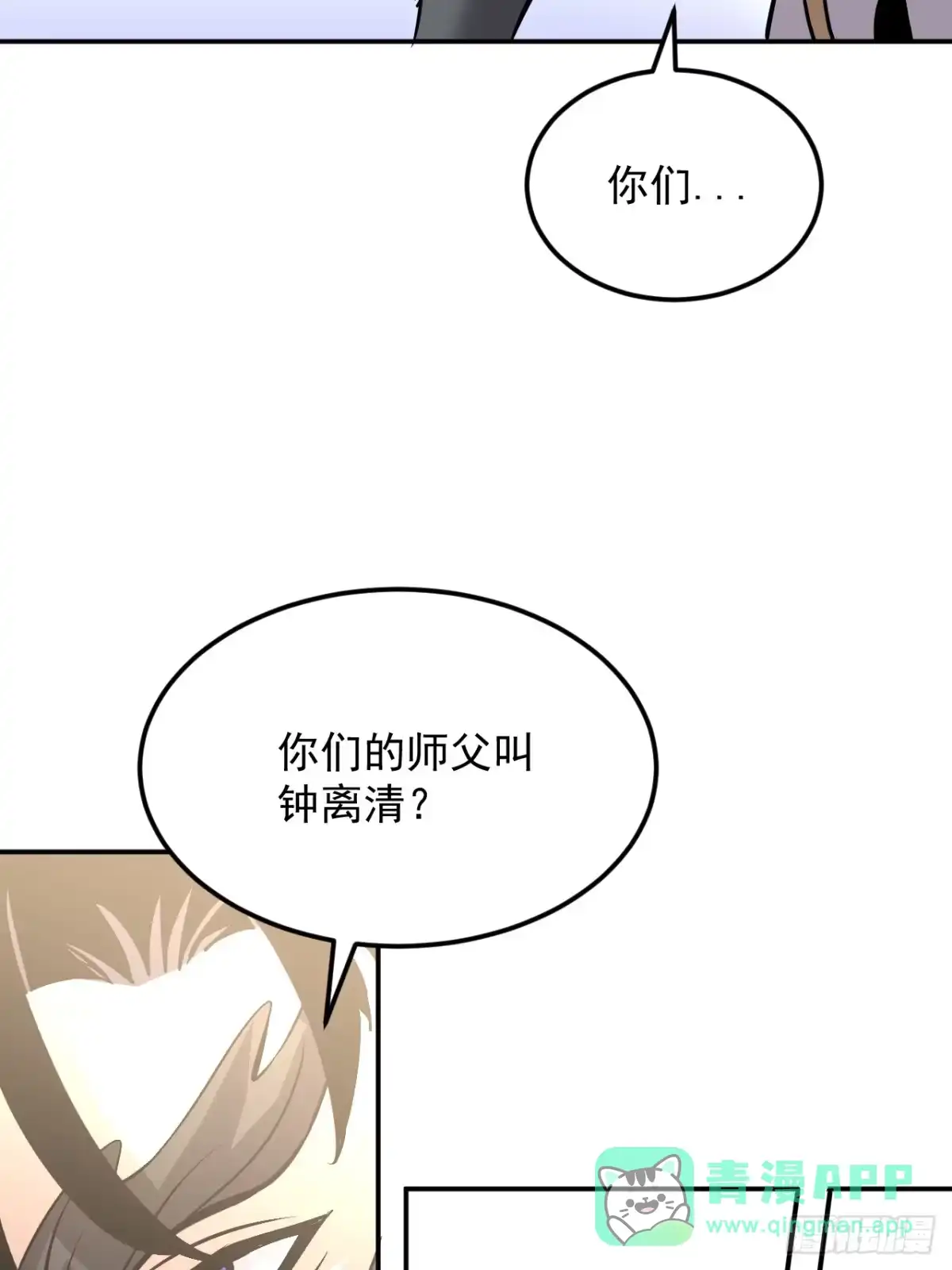 《寄宿我身，这个异生人不好惹》21-她还活着！ 第56页