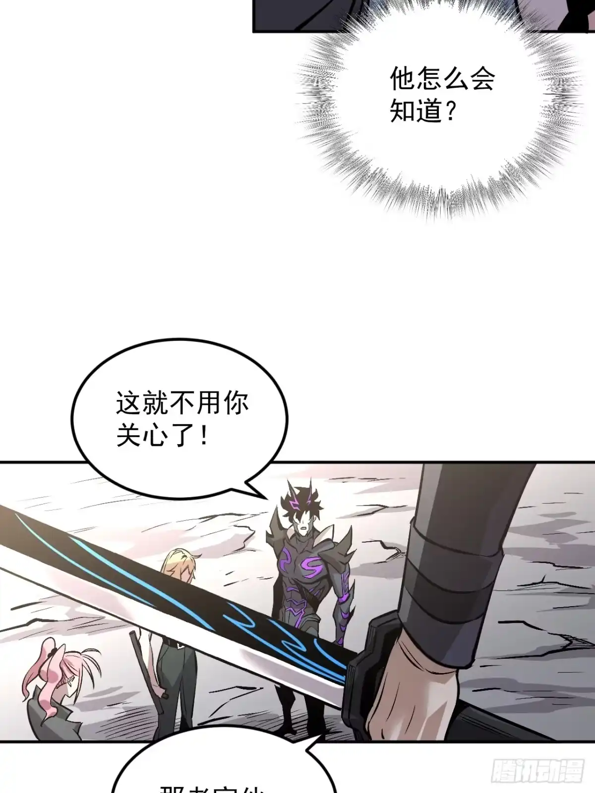 《寄宿我身，这个异生人不好惹》21-她还活着！ 第58页