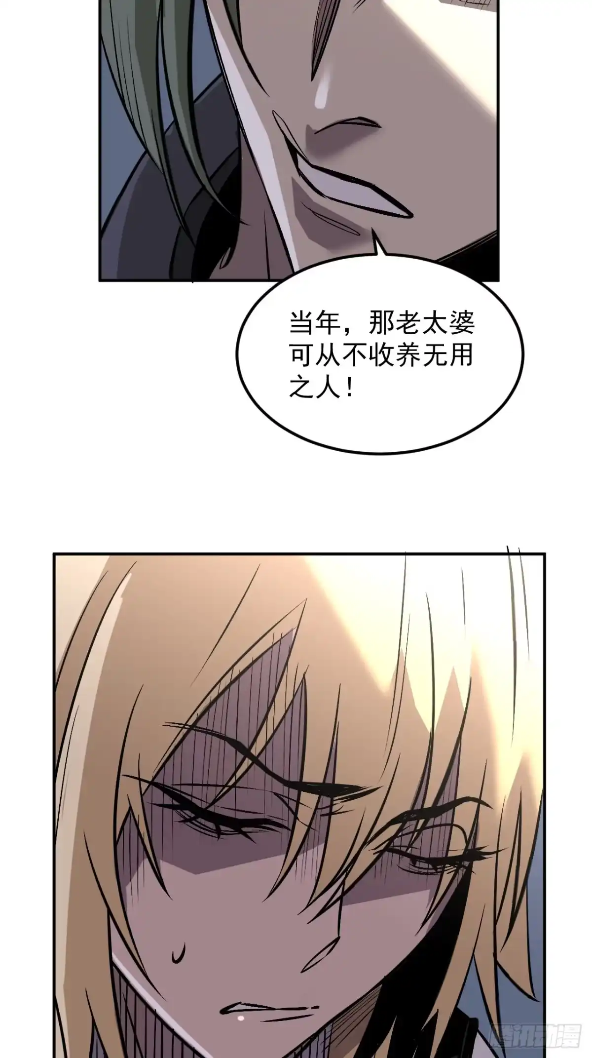 《寄宿我身，这个异生人不好惹》21-她还活着！ 第33页
