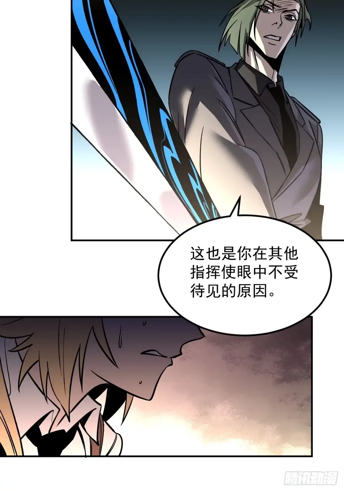 《寄宿我身，这个异生人不好惹》21-她还活着！ 第20页