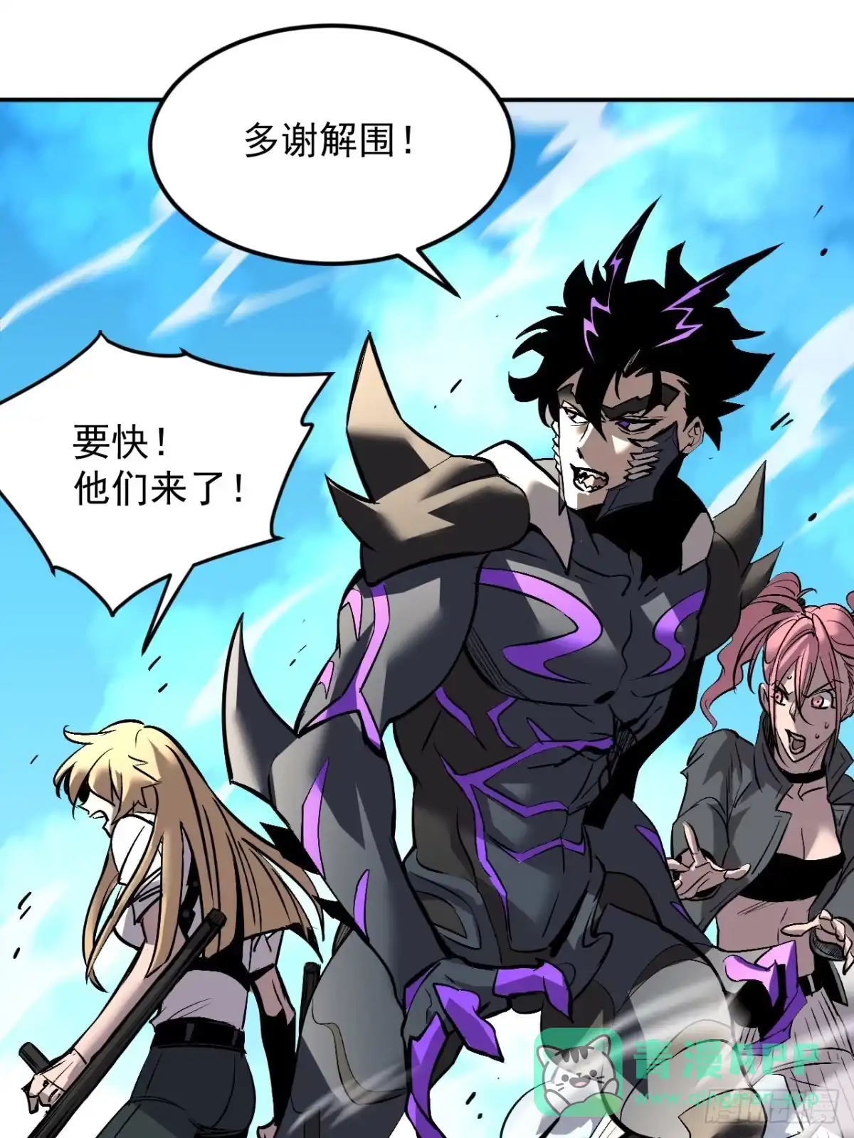 《寄宿我身，这个异生人不好惹》22-斩灵 第26页