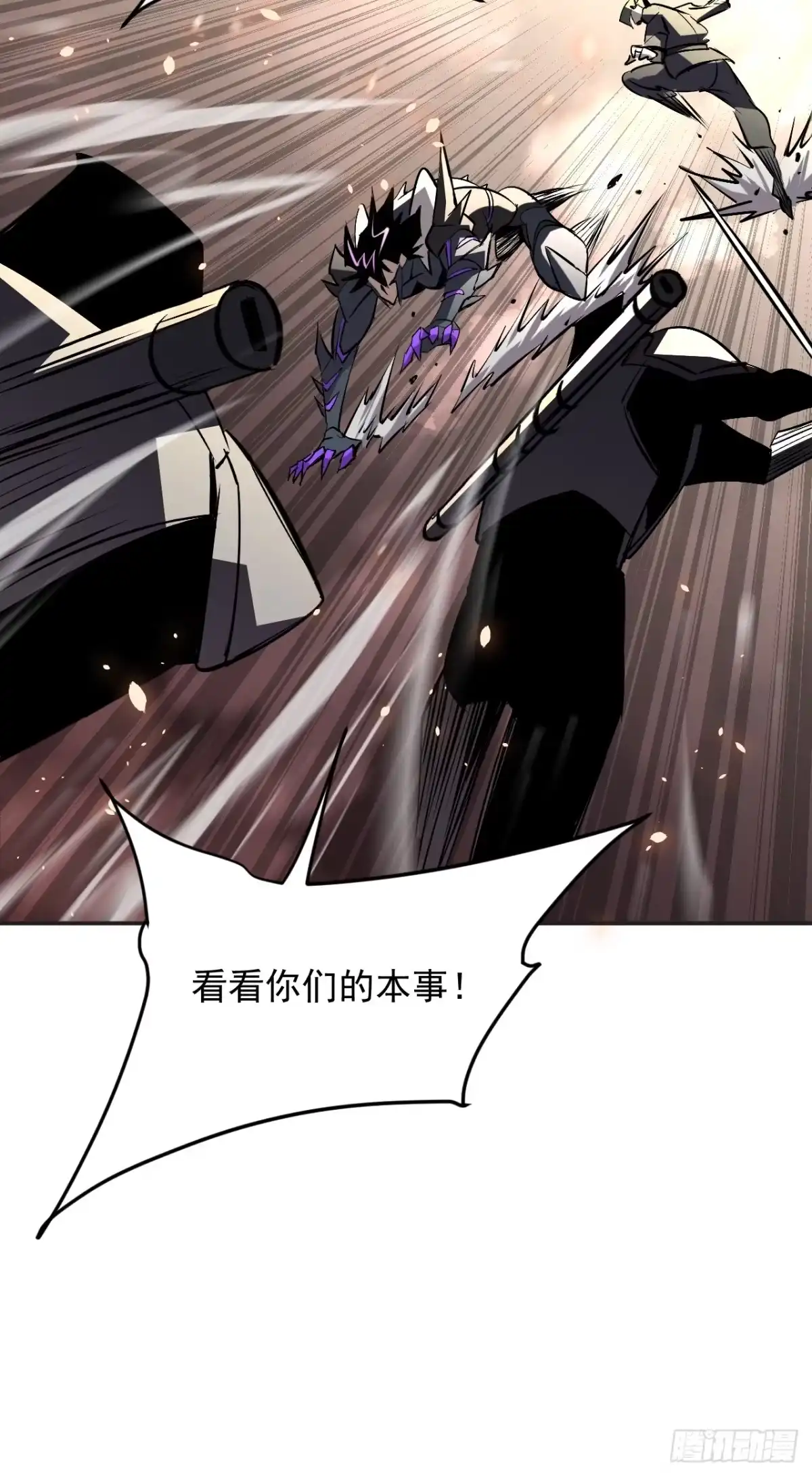 《寄宿我身，这个异生人不好惹》22-斩灵 第48页