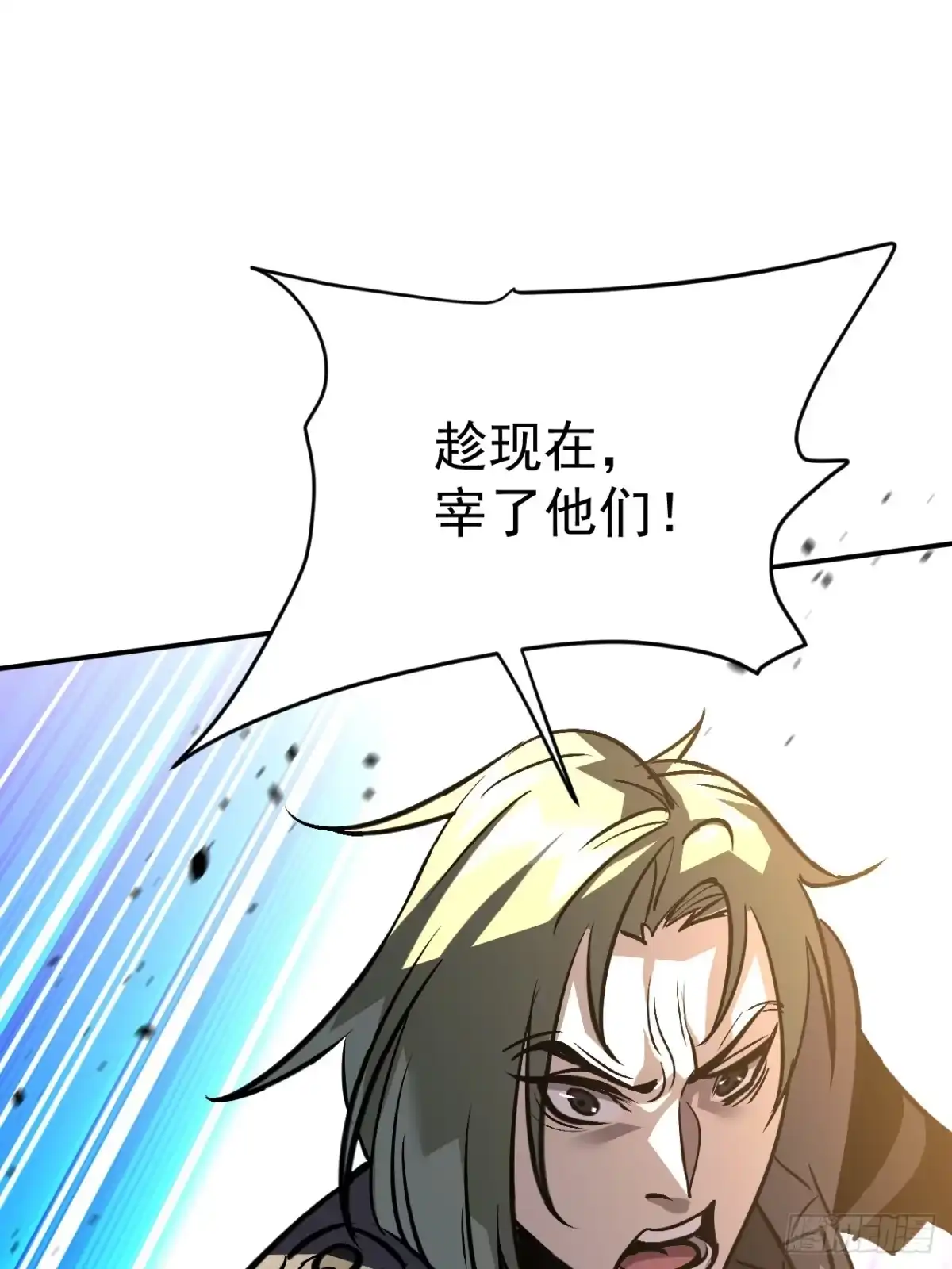 《寄宿我身，这个异生人不好惹》22-斩灵 第18页