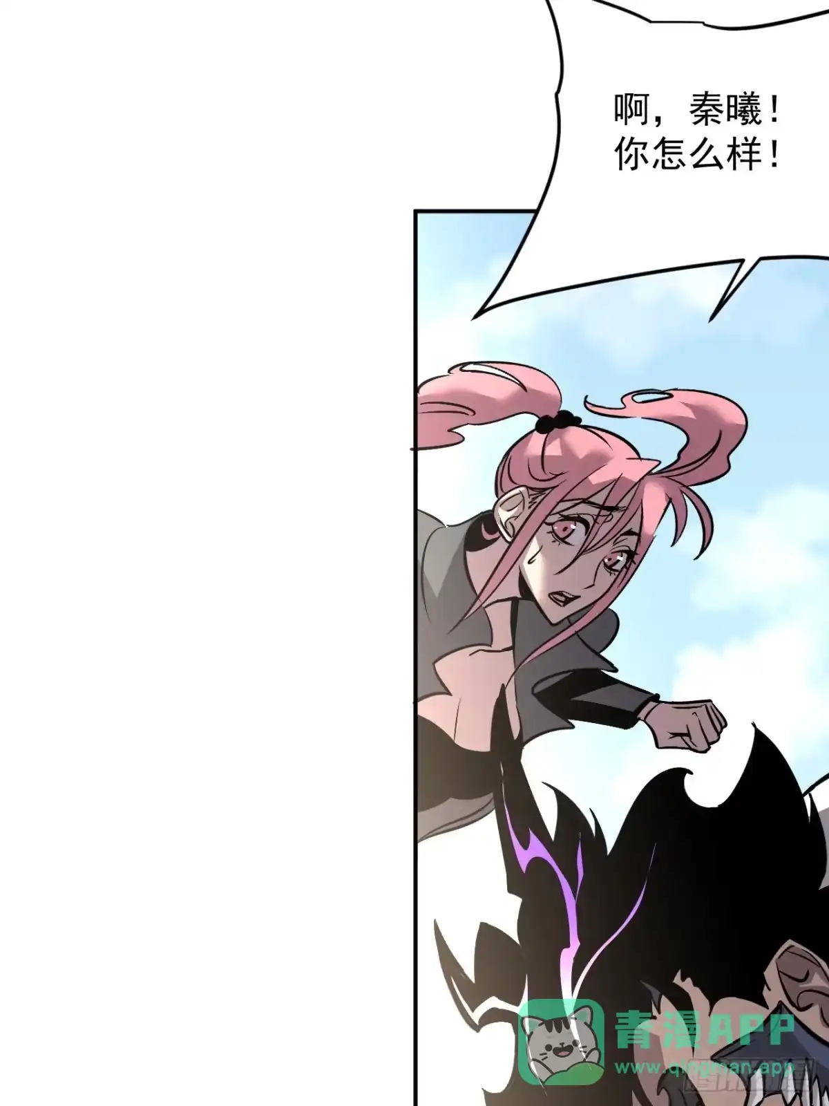 《寄宿我身，这个异生人不好惹》22-斩灵 第11页