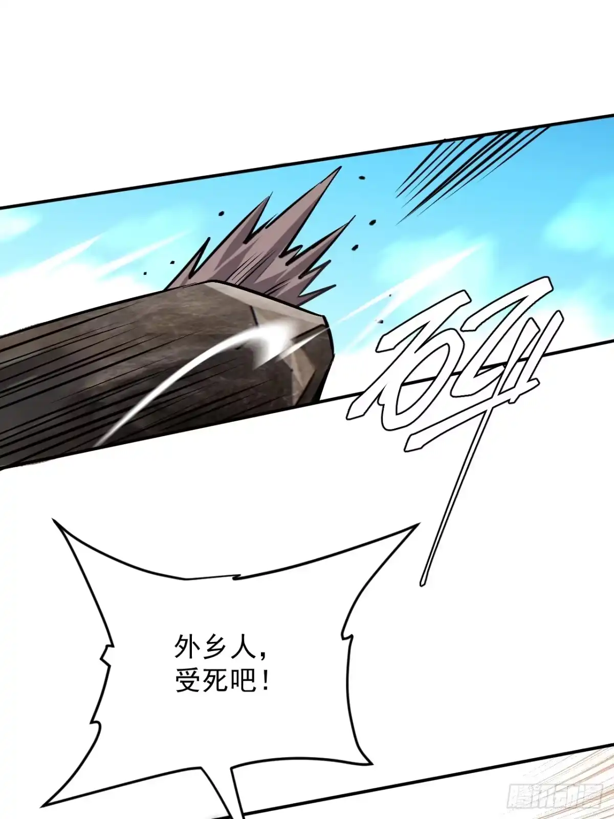 《寄宿我身，这个异生人不好惹》22-斩灵 第42页