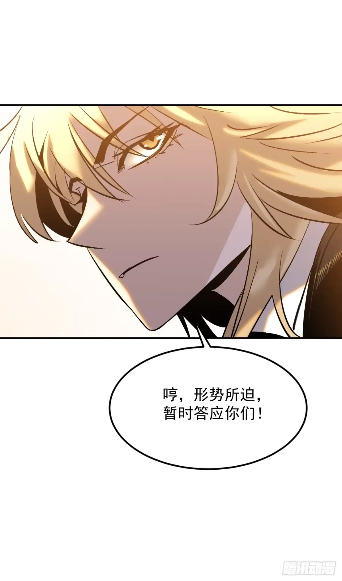 《寄宿我身，这个异生人不好惹》22-斩灵 第30页