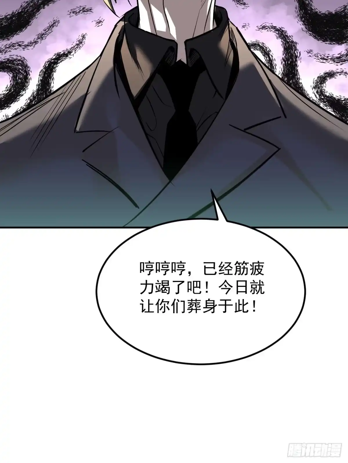 《寄宿我身，这个异生人不好惹》22-斩灵 第38页