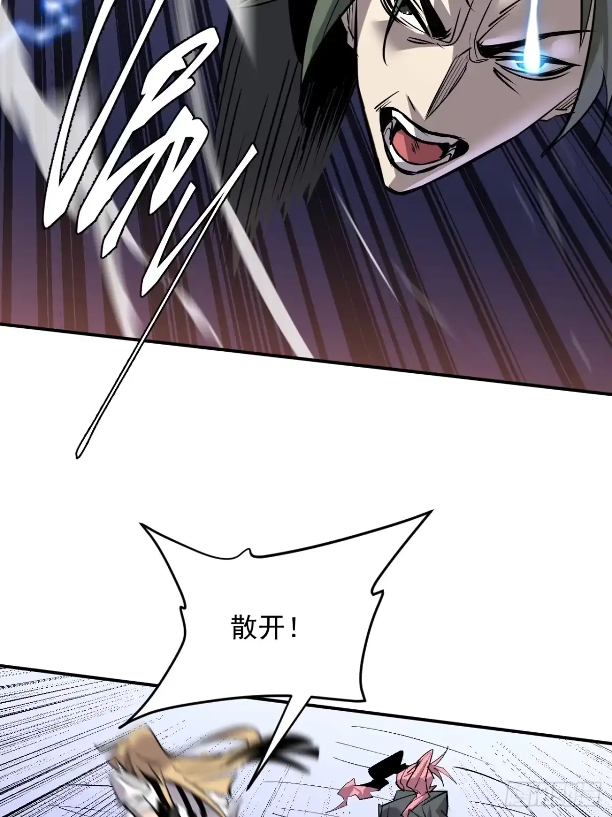 《寄宿我身，这个异生人不好惹》22-斩灵 第44页