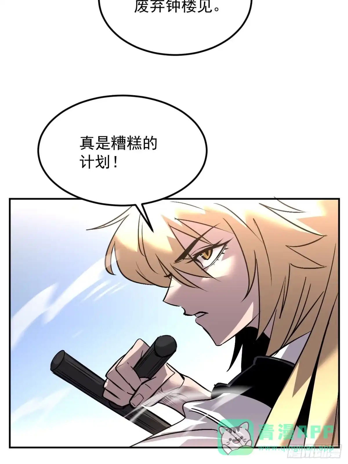 《寄宿我身，这个异生人不好惹》22-斩灵 第41页