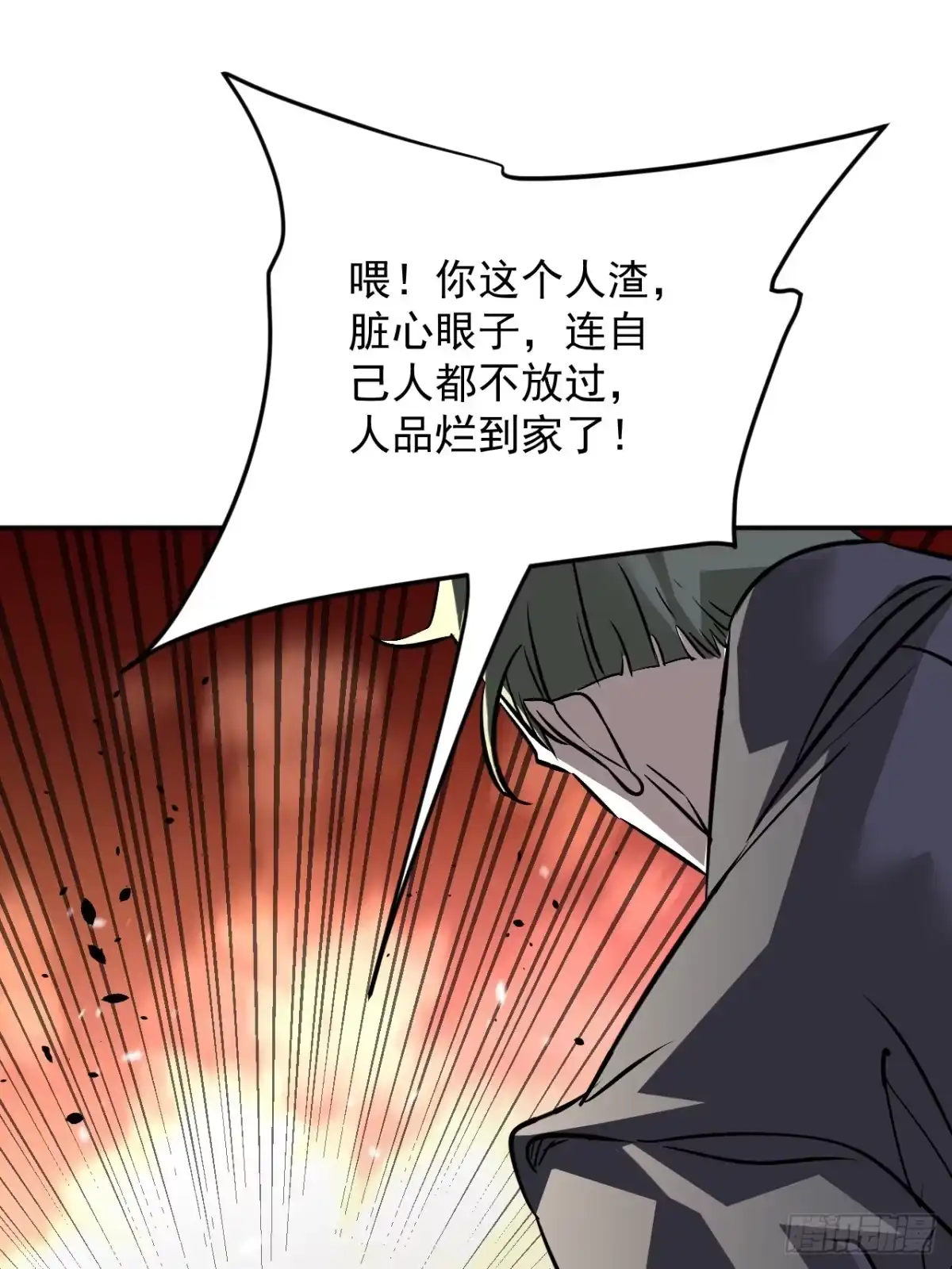 《寄宿我身，这个异生人不好惹》22-斩灵 第7页