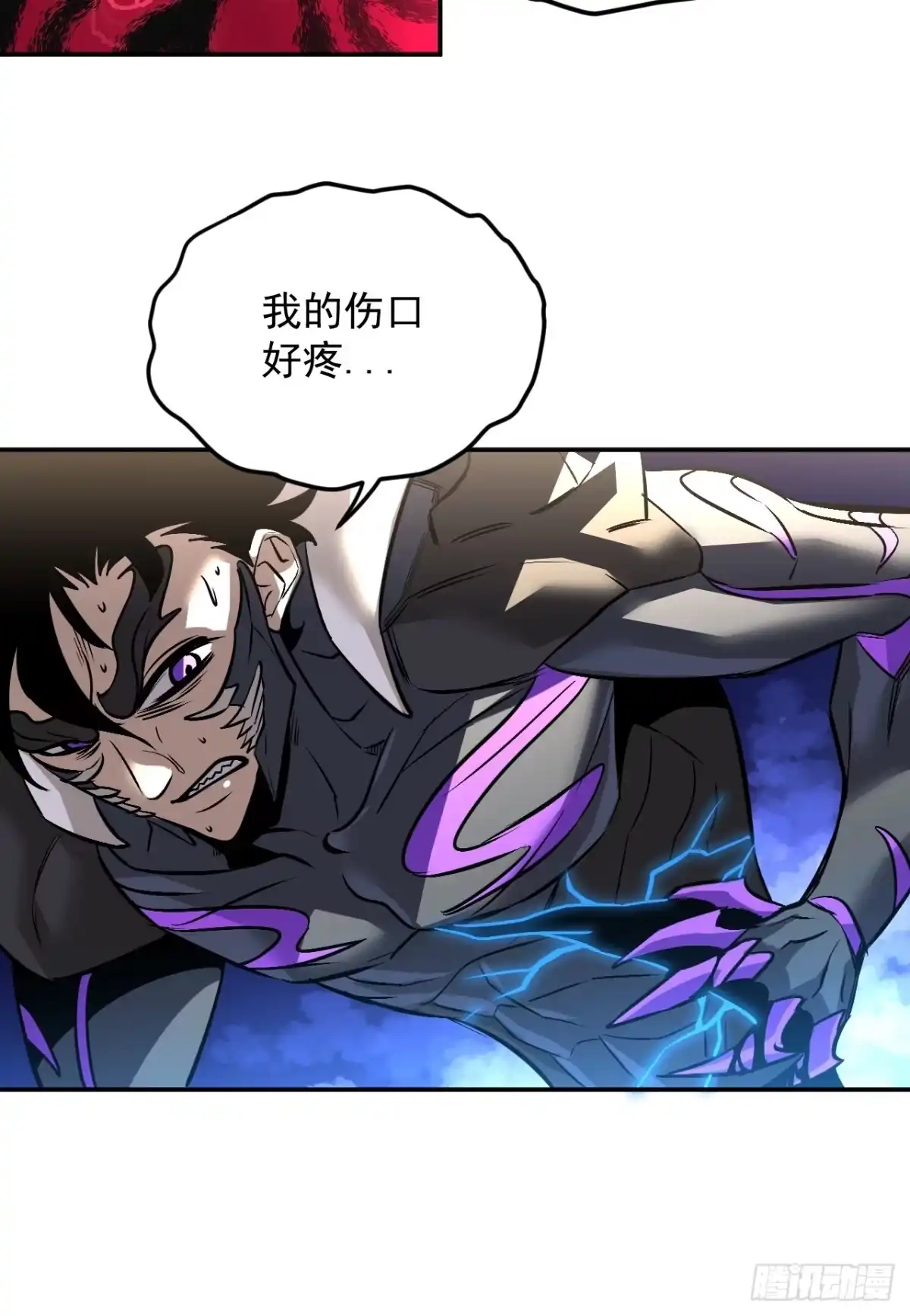 《寄宿我身，这个异生人不好惹》22-斩灵 第13页