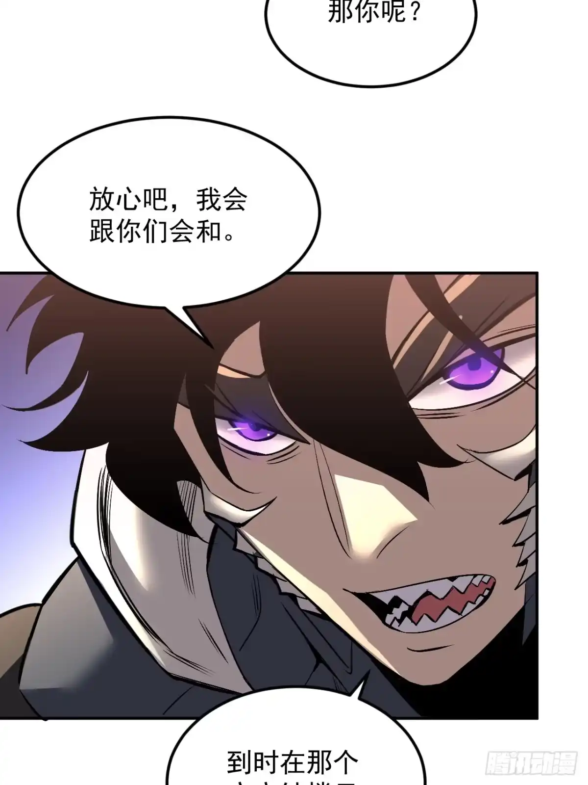 《寄宿我身，这个异生人不好惹》22-斩灵 第40页