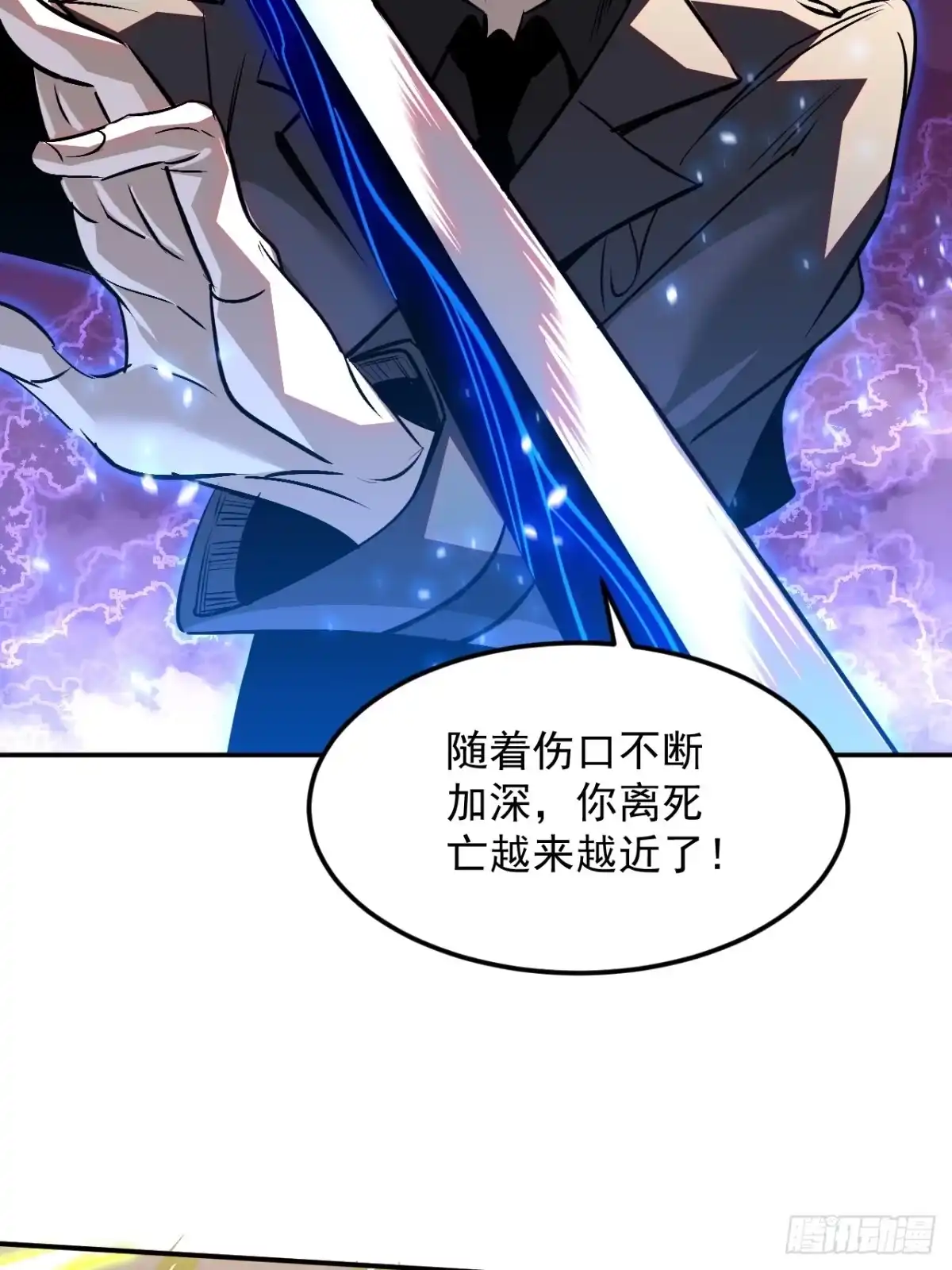 《寄宿我身，这个异生人不好惹》22-斩灵 第15页