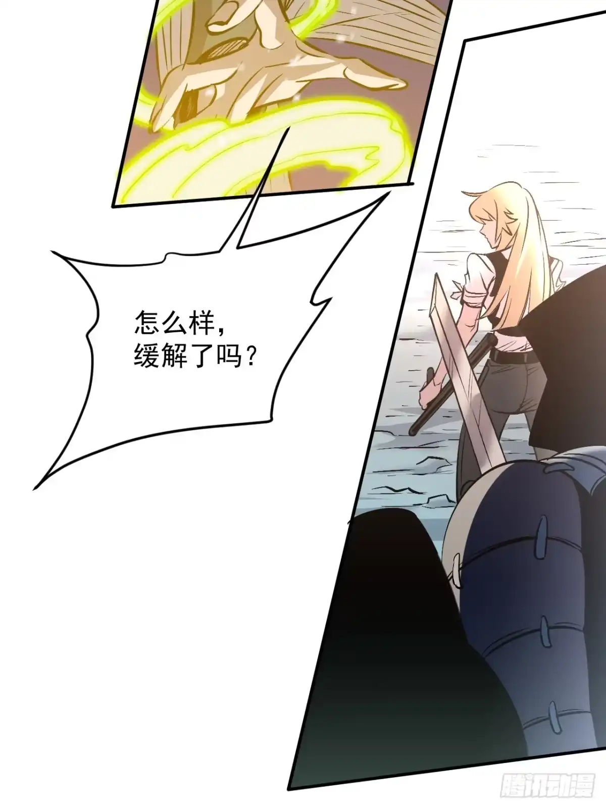 《寄宿我身，这个异生人不好惹》22-斩灵 第17页