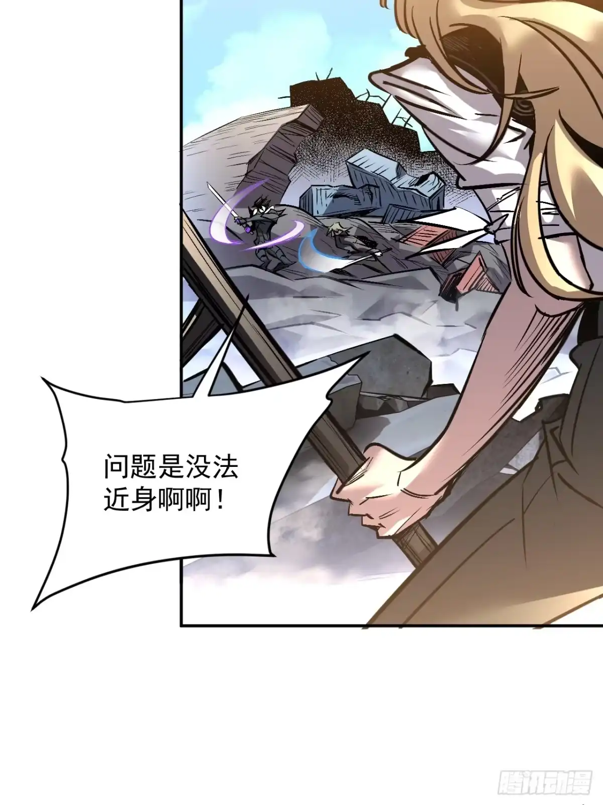 《寄宿我身，这个异生人不好惹》23-击败！ 第10页