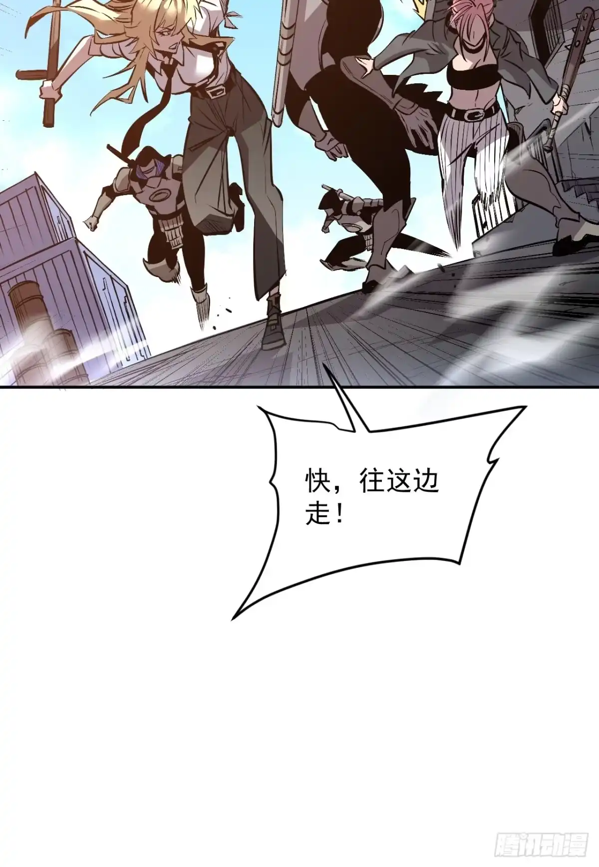 《寄宿我身，这个异生人不好惹》23-击败！ 第17页