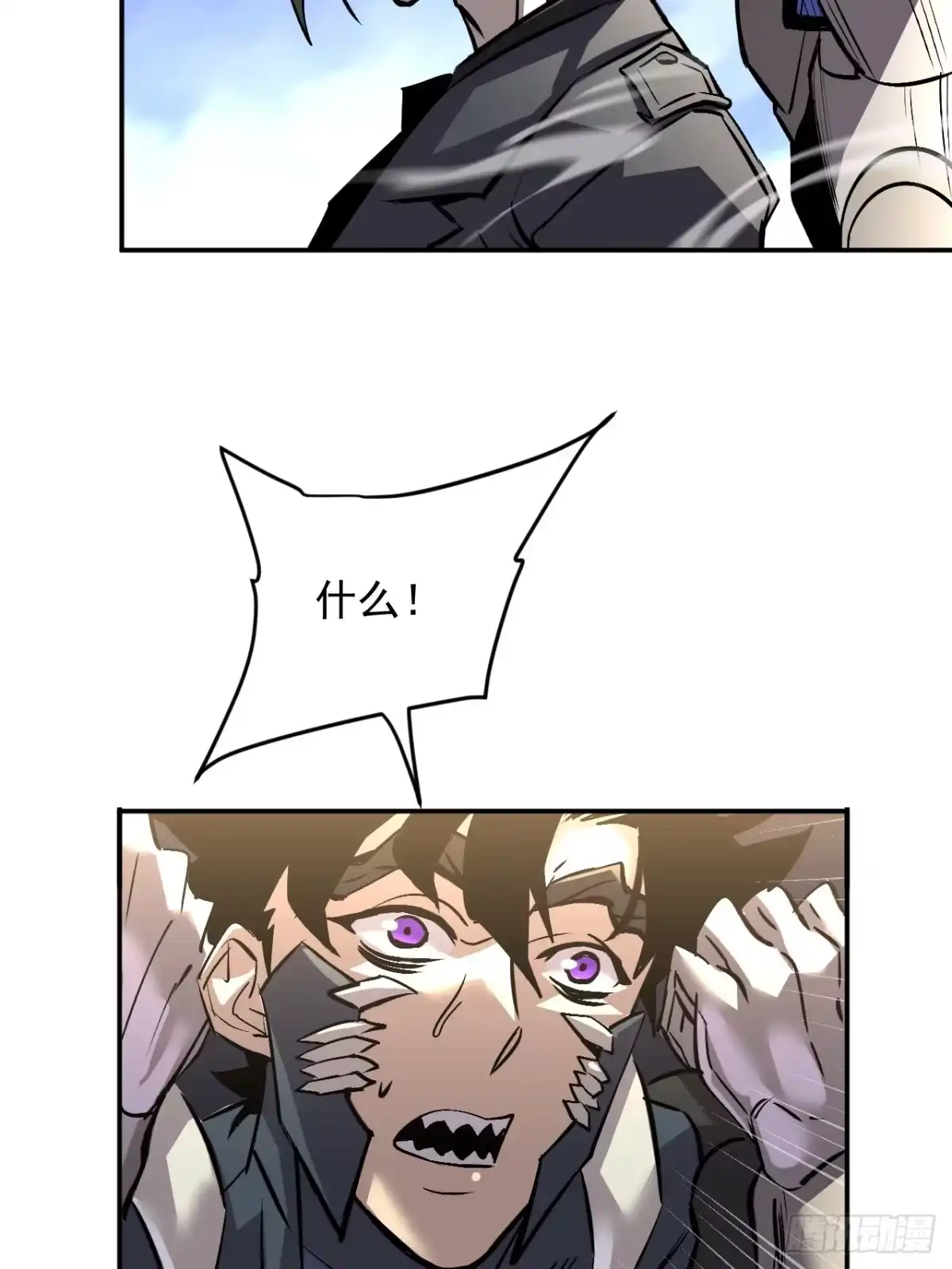 《寄宿我身，这个异生人不好惹》23-击败！ 第33页