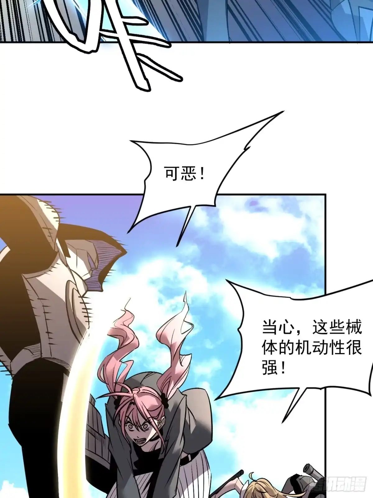 《寄宿我身，这个异生人不好惹》23-击败！ 第13页