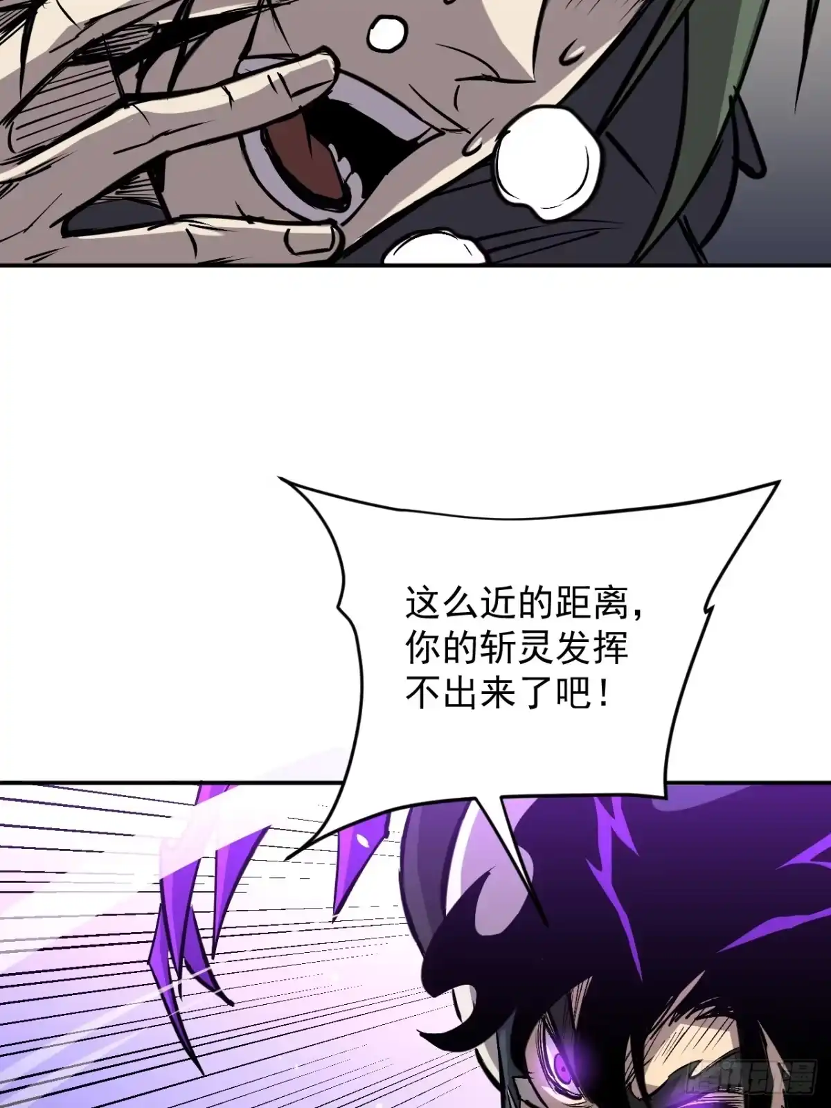 《寄宿我身，这个异生人不好惹》23-击败！ 第52页