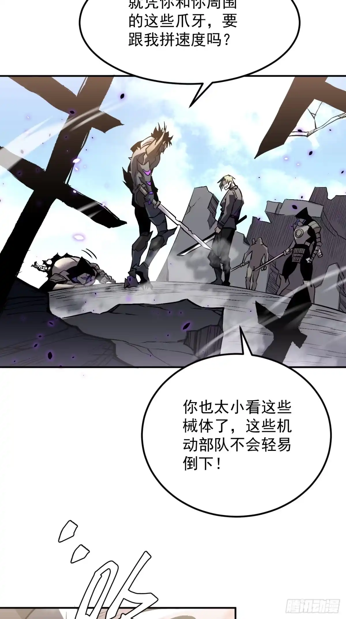 《寄宿我身，这个异生人不好惹》23-击败！ 第29页