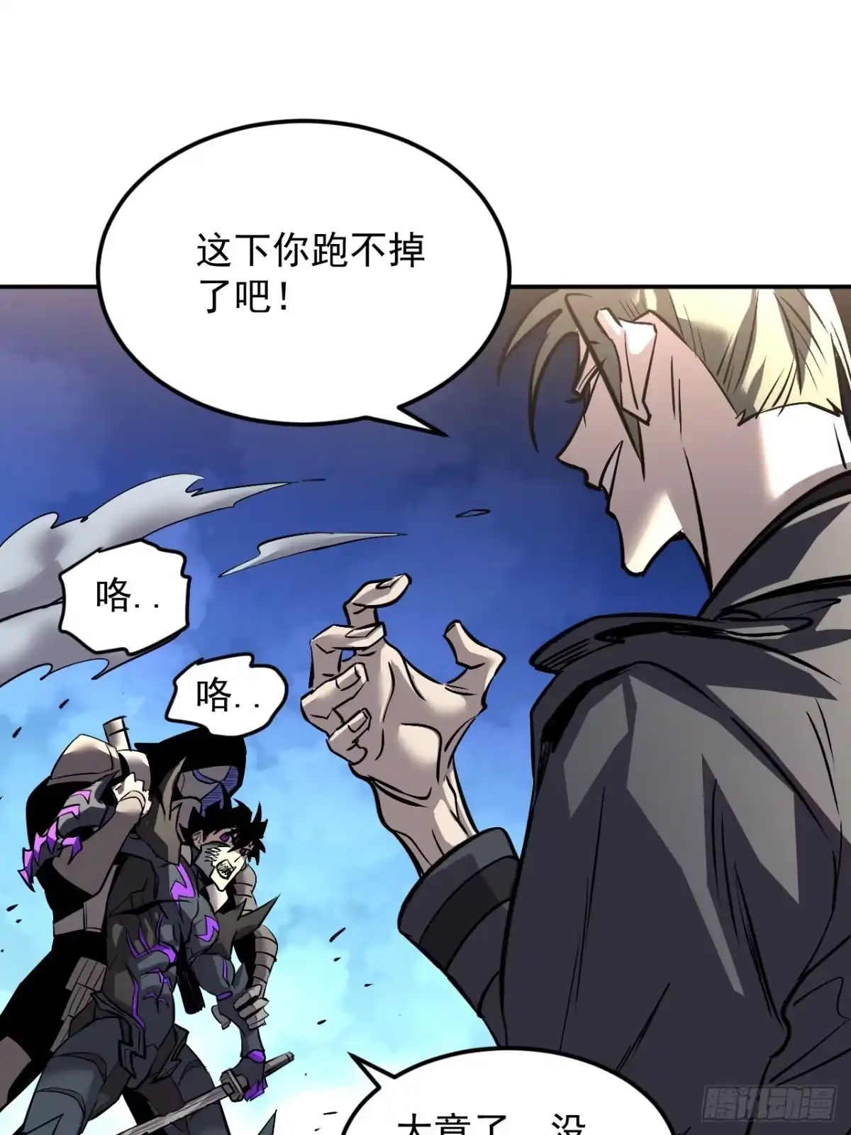 《寄宿我身，这个异生人不好惹》23-击败！ 第31页