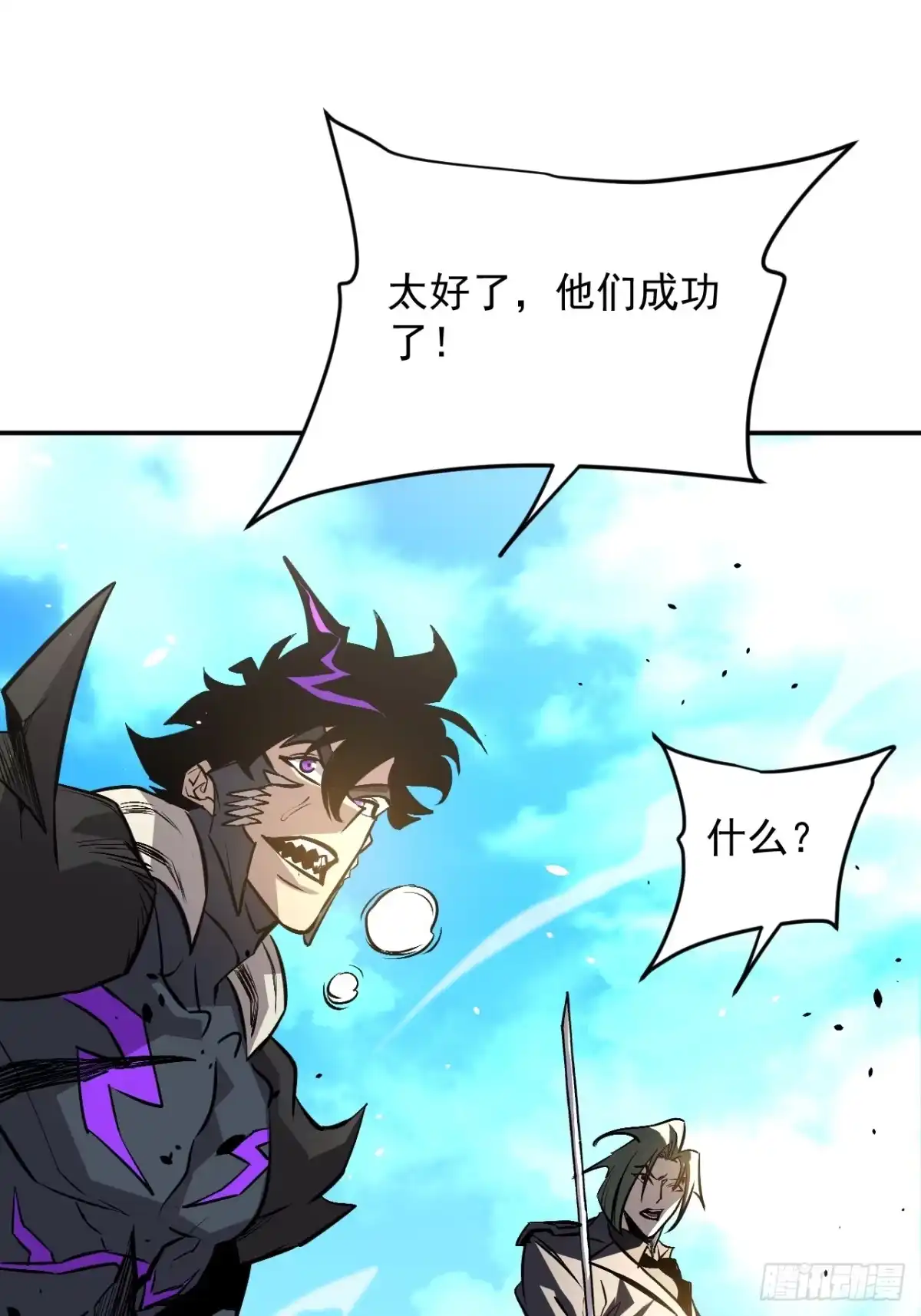 《寄宿我身，这个异生人不好惹》23-击败！ 第18页