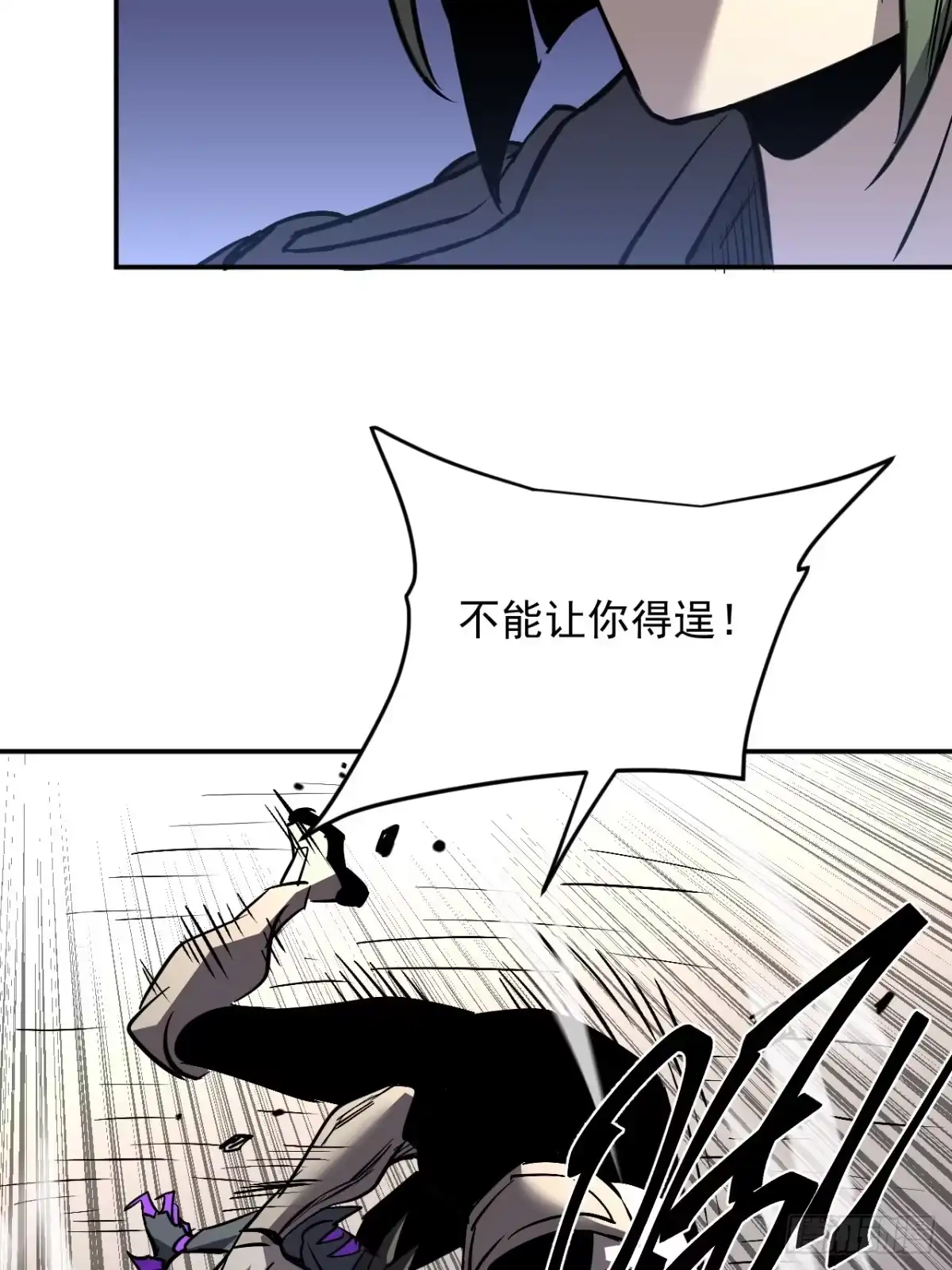 《寄宿我身，这个异生人不好惹》23-击败！ 第35页
