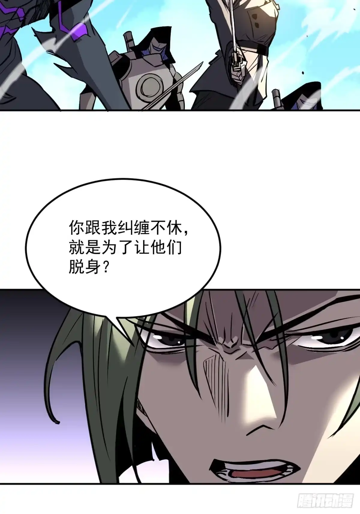 《寄宿我身，这个异生人不好惹》23-击败！ 第19页