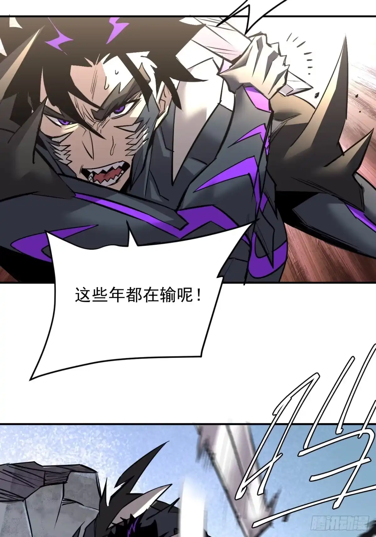 《寄宿我身，这个异生人不好惹》24-非赢不可！ 第28页