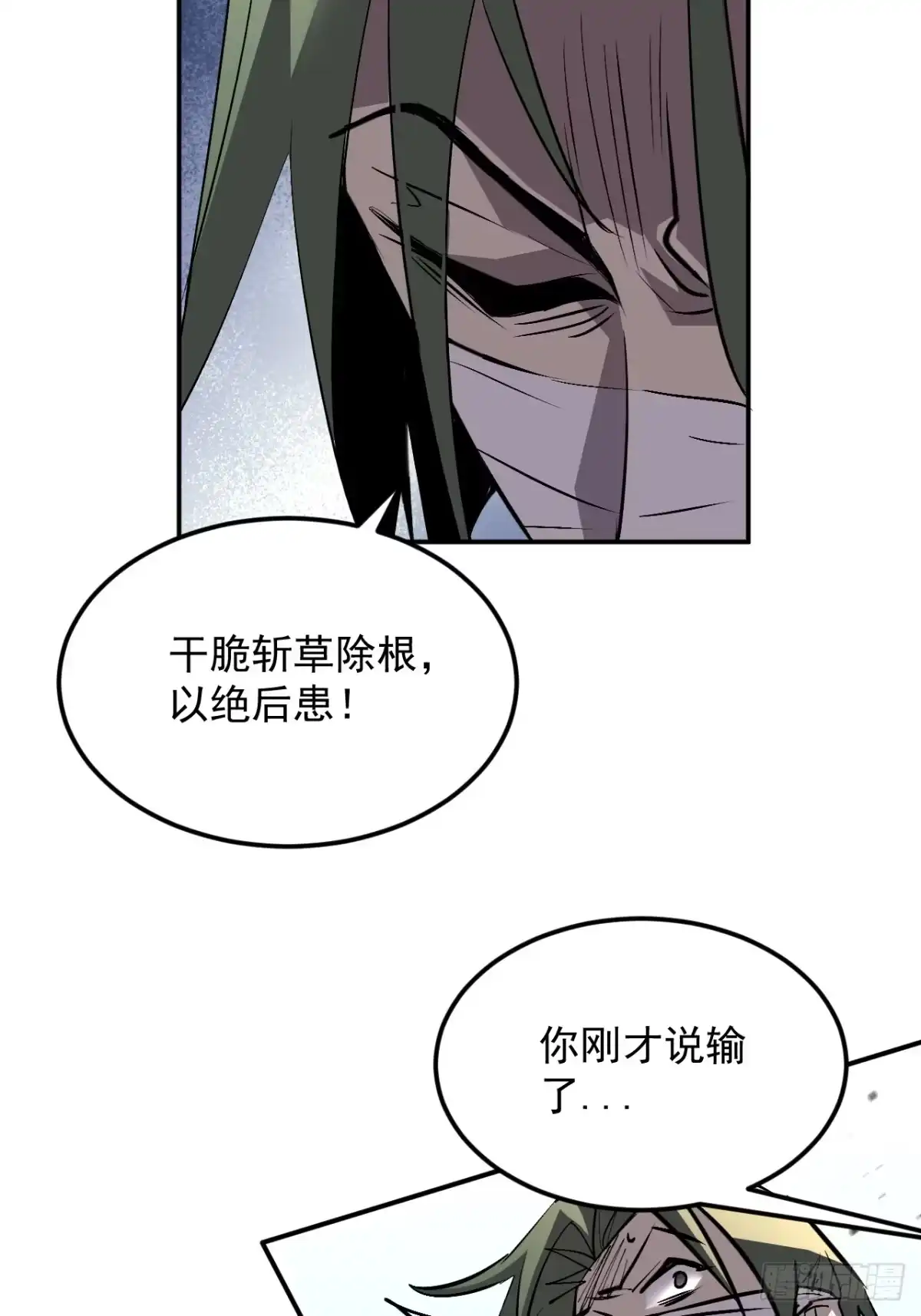 《寄宿我身，这个异生人不好惹》24-非赢不可！ 第24页