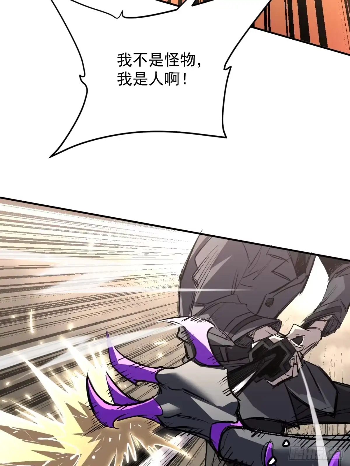 《寄宿我身，这个异生人不好惹》24-非赢不可！ 第11页