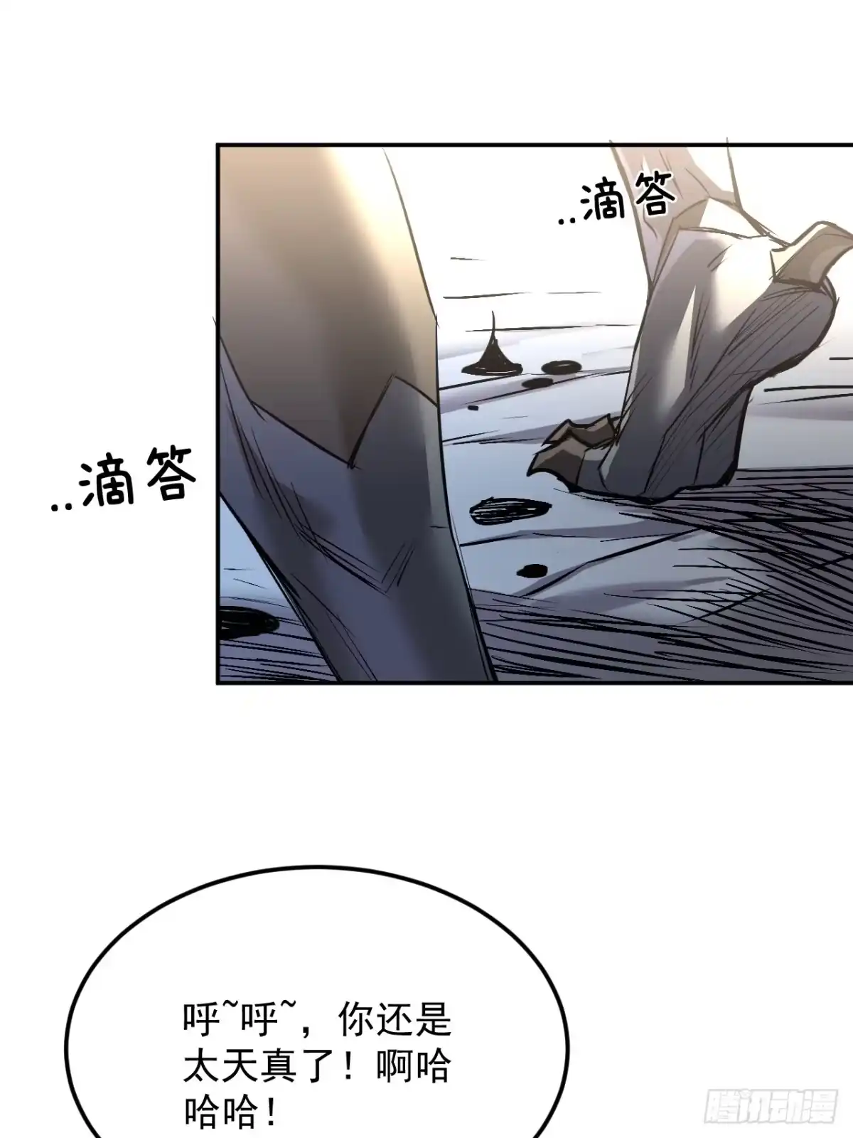 《寄宿我身，这个异生人不好惹》24-非赢不可！ 第48页