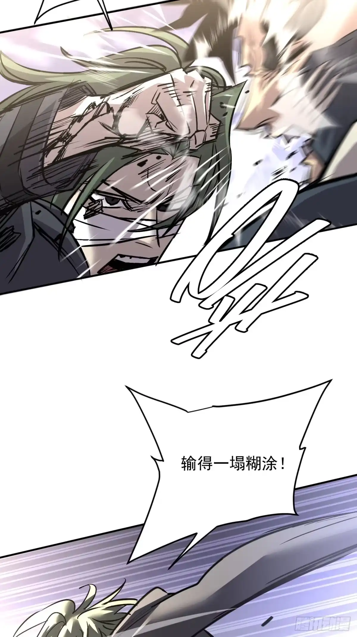 《寄宿我身，这个异生人不好惹》24-非赢不可！ 第16页