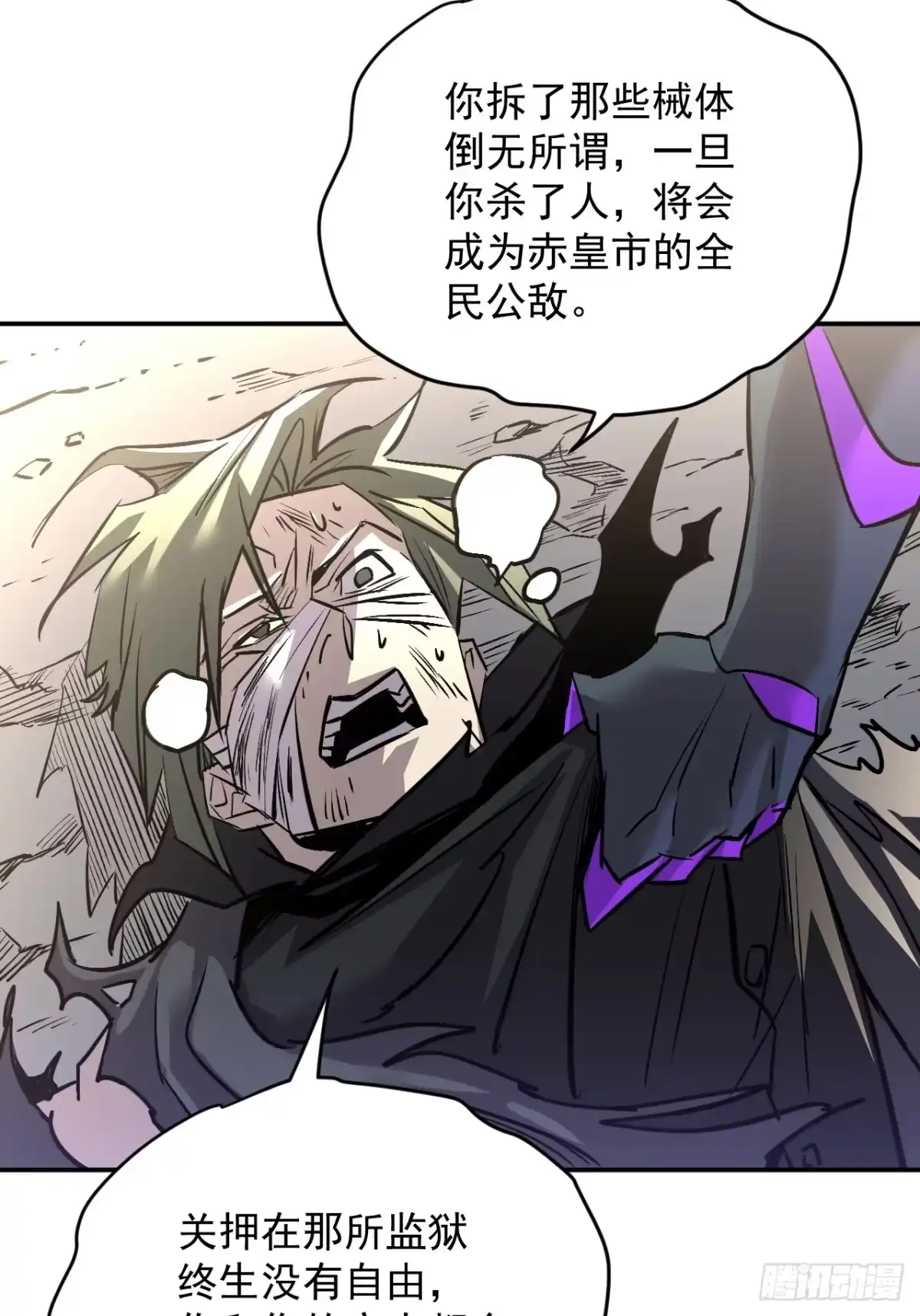 《寄宿我身，这个异生人不好惹》24-非赢不可！ 第40页