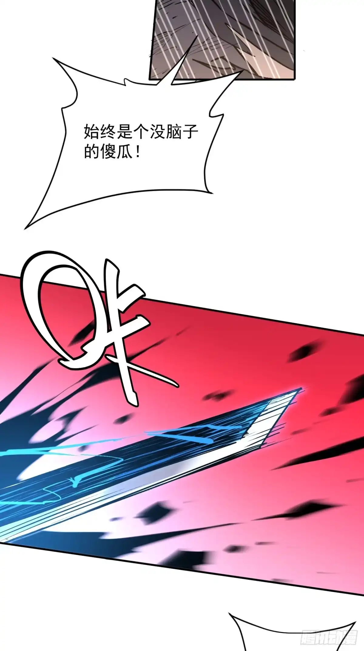《寄宿我身，这个异生人不好惹》24-非赢不可！ 第45页
