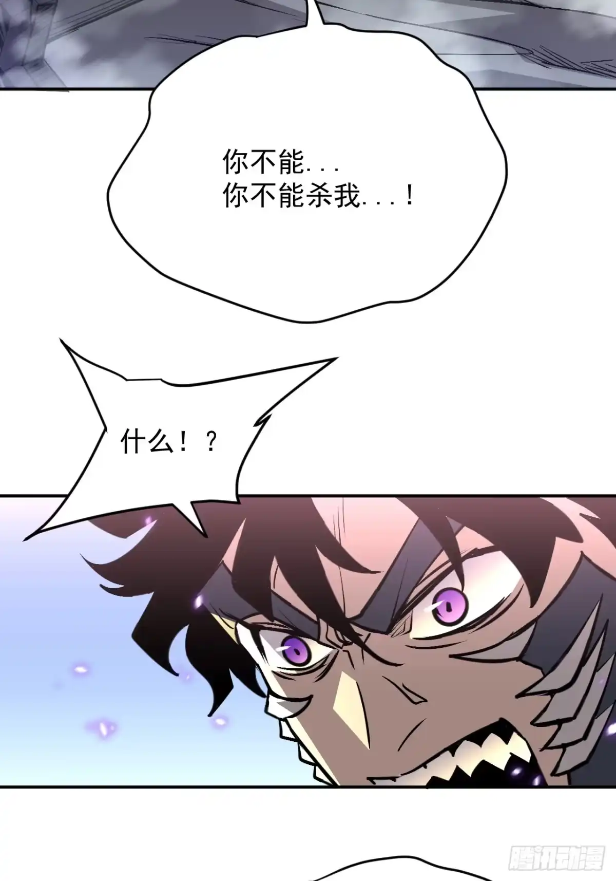 《寄宿我身，这个异生人不好惹》24-非赢不可！ 第39页