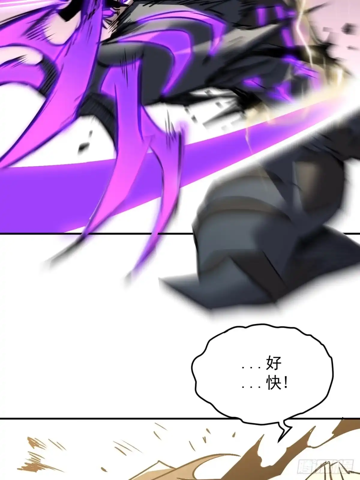 《寄宿我身，这个异生人不好惹》24-非赢不可！ 第35页