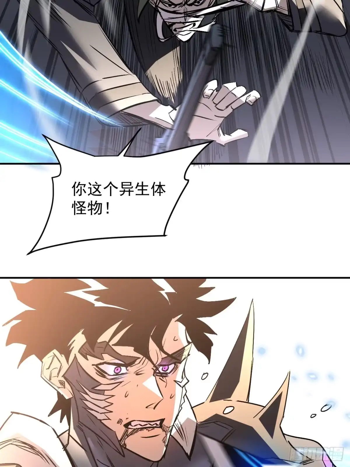 《寄宿我身，这个异生人不好惹》24-非赢不可！ 第8页