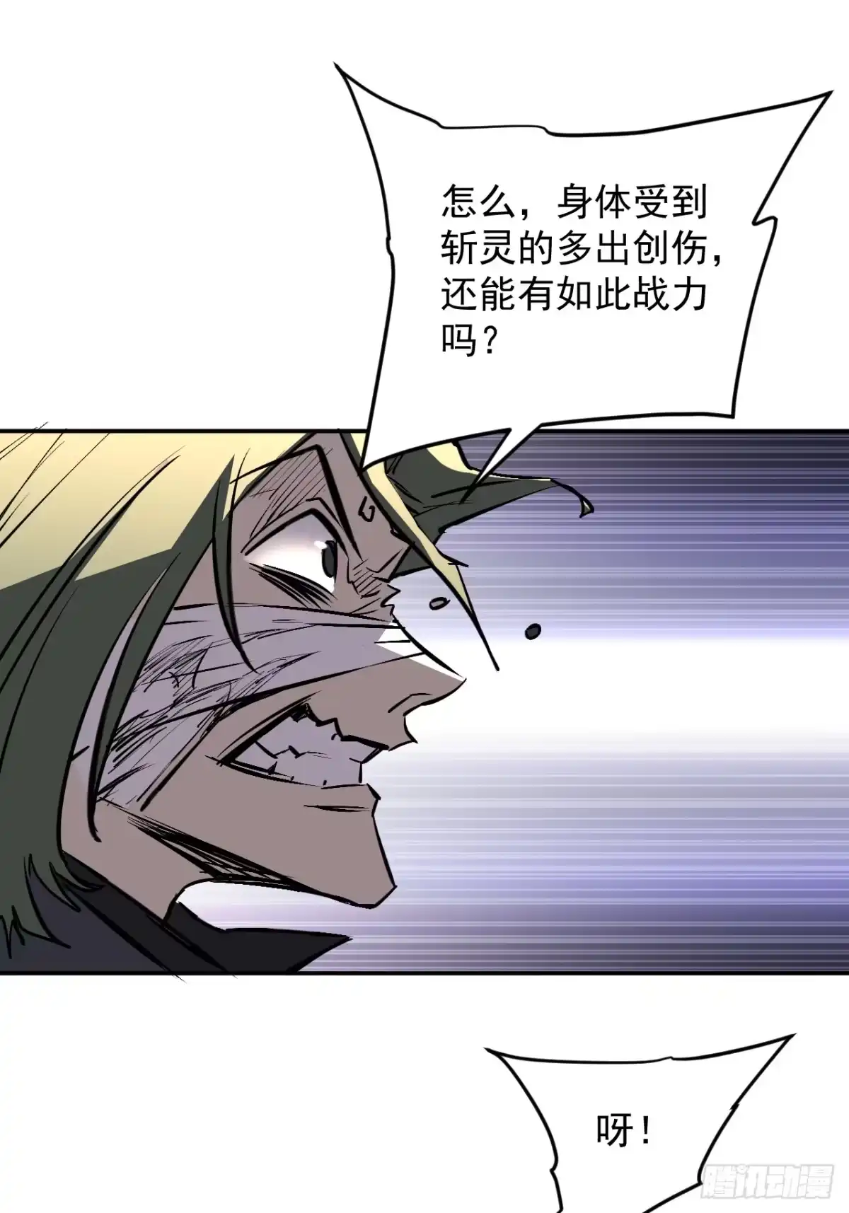《寄宿我身，这个异生人不好惹》24-非赢不可！ 第27页