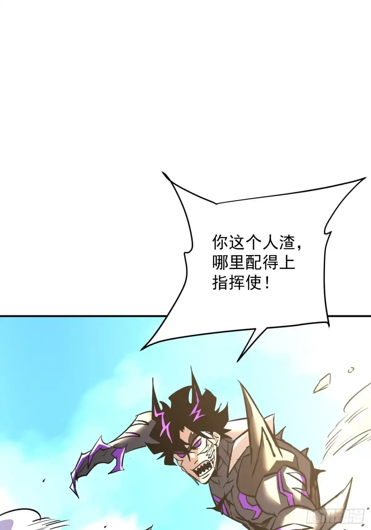 《寄宿我身，这个异生人不好惹》24-非赢不可！ 第37页