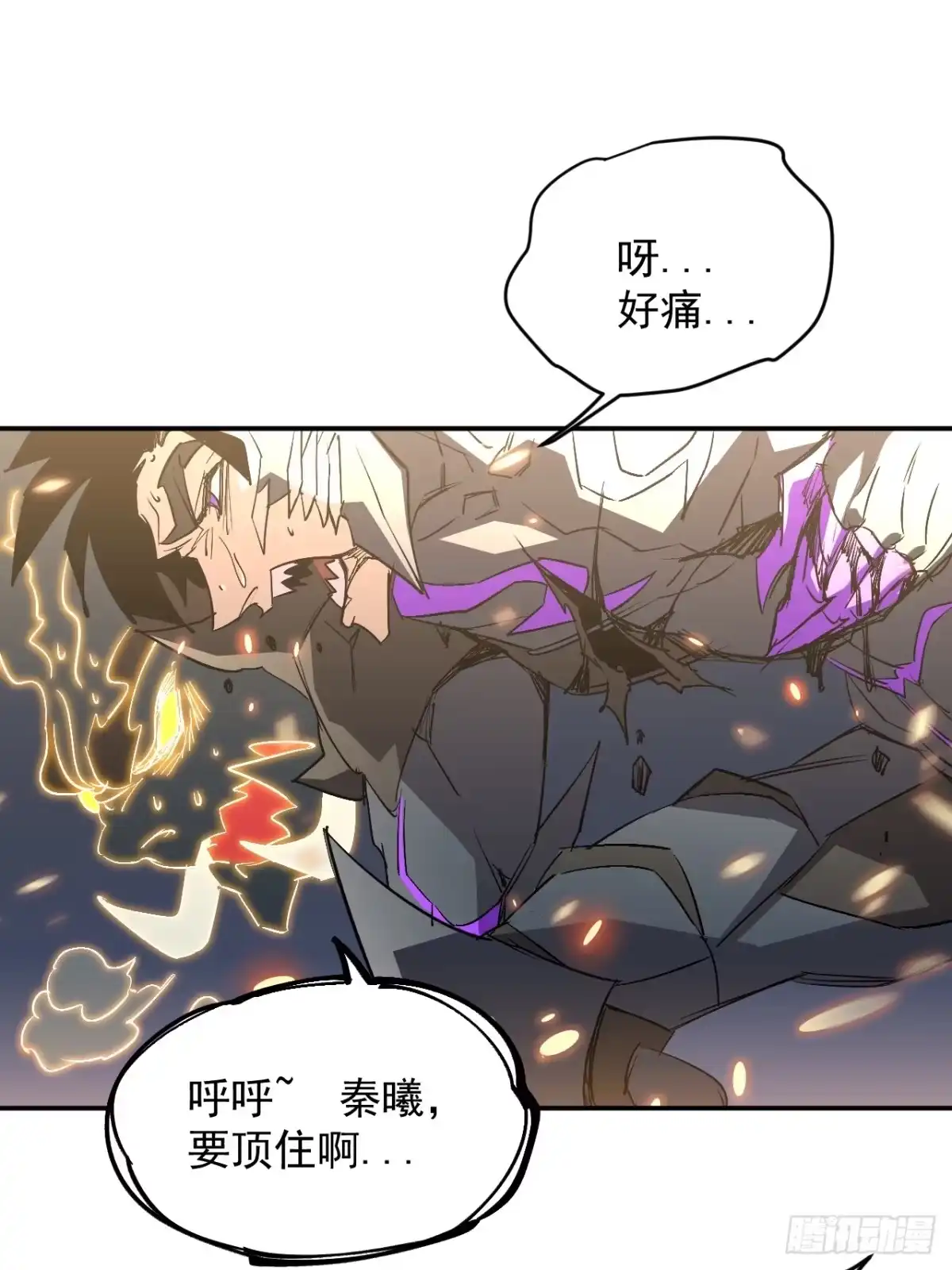 《寄宿我身，这个异生人不好惹》24-非赢不可！ 第6页
