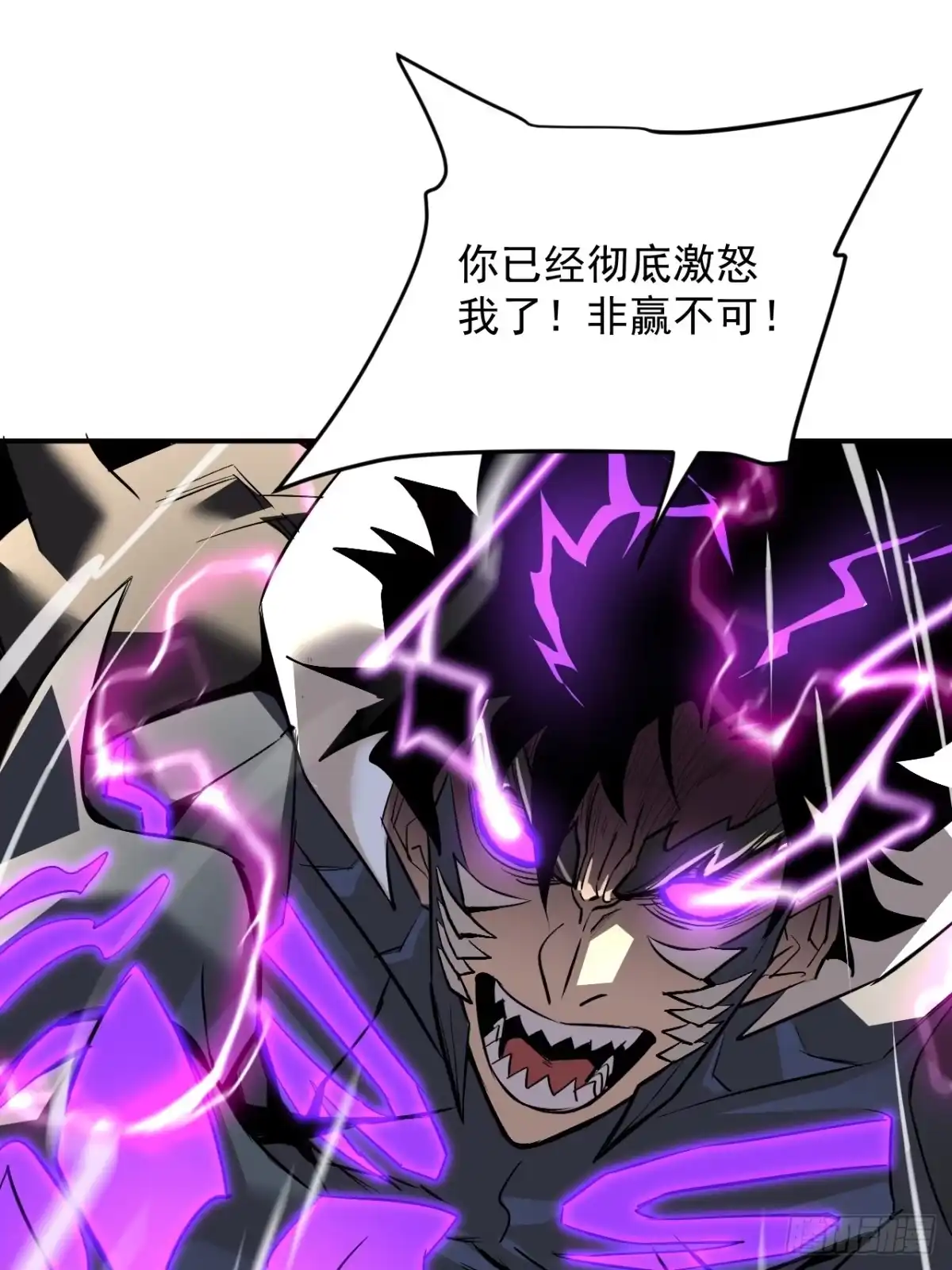 《寄宿我身，这个异生人不好惹》24-非赢不可！ 第30页