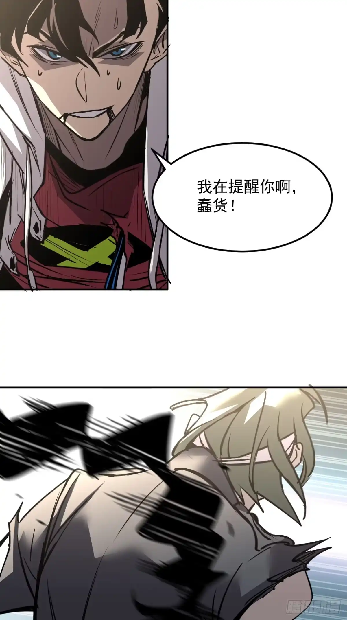 《寄宿我身，这个异生人不好惹》25-钟姐出现！ 第27页