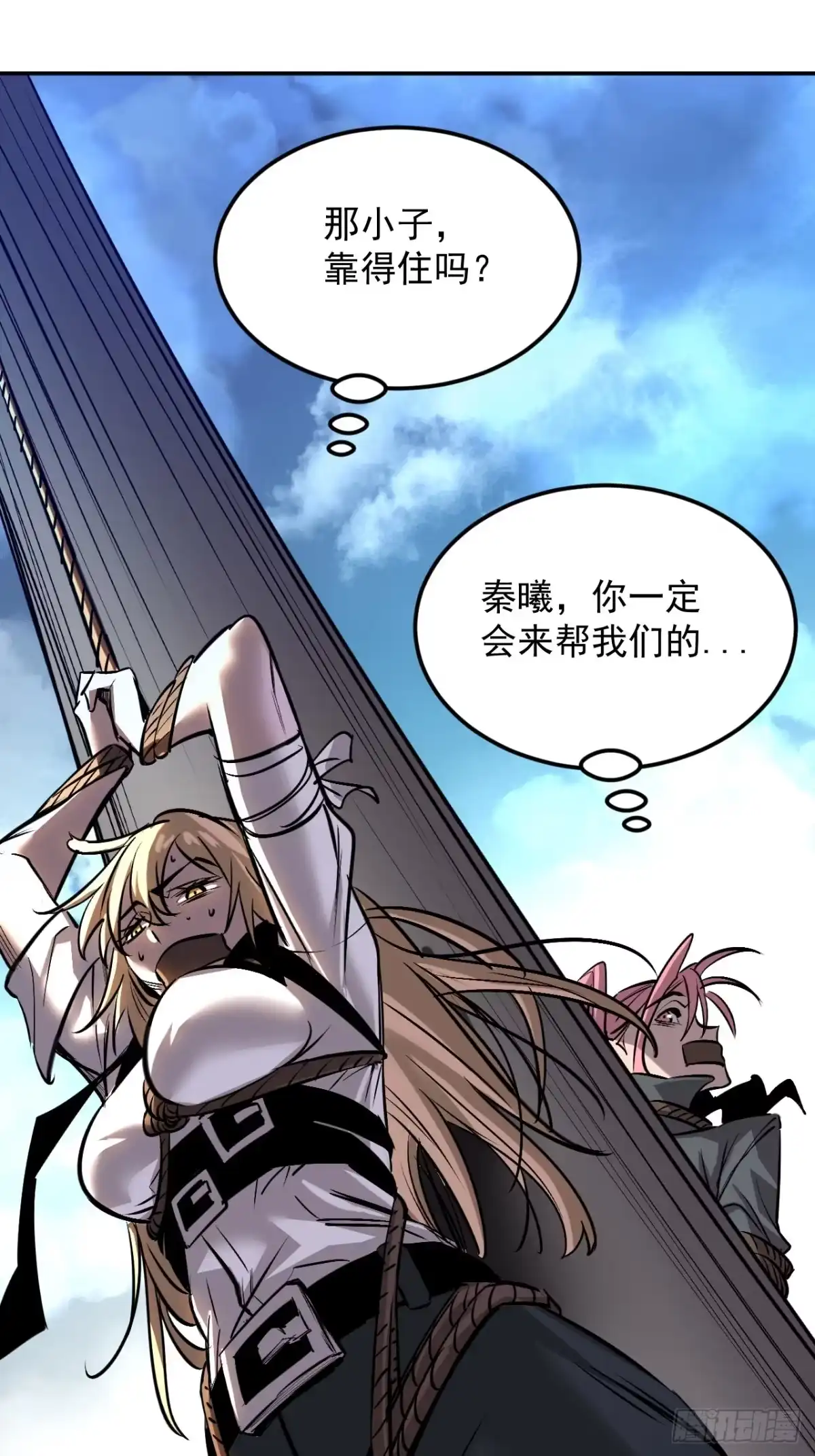 《寄宿我身，这个异生人不好惹》25-钟姐出现！ 第5页
